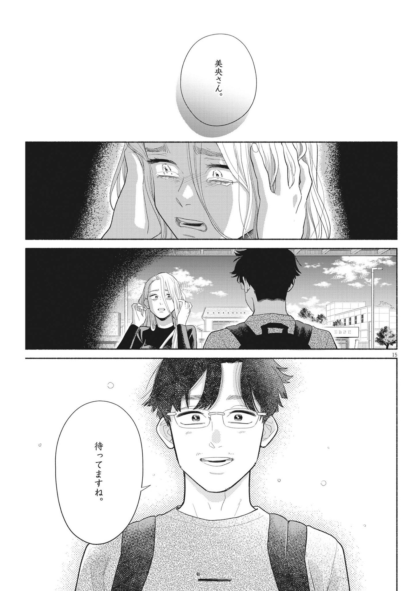 Watashi no Musuko ga Isekai Tensei Shita ppoi - Chapter 18 - Page 15