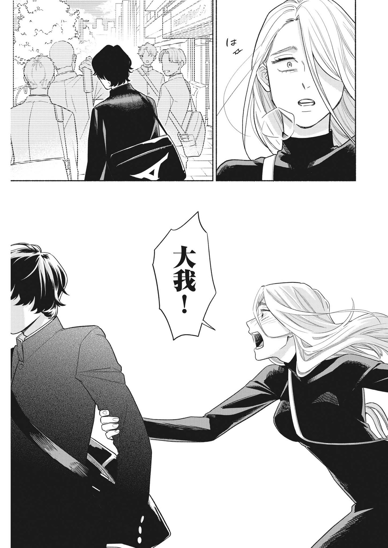 Watashi no Musuko ga Isekai Tensei Shita ppoi - Chapter 26 - Page 11