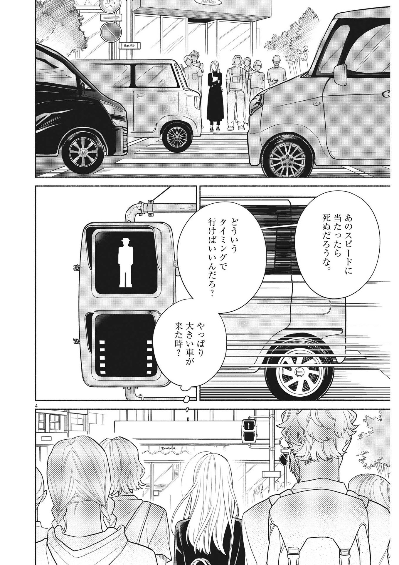 Watashi no Musuko ga Isekai Tensei Shita ppoi - Chapter 26 - Page 4