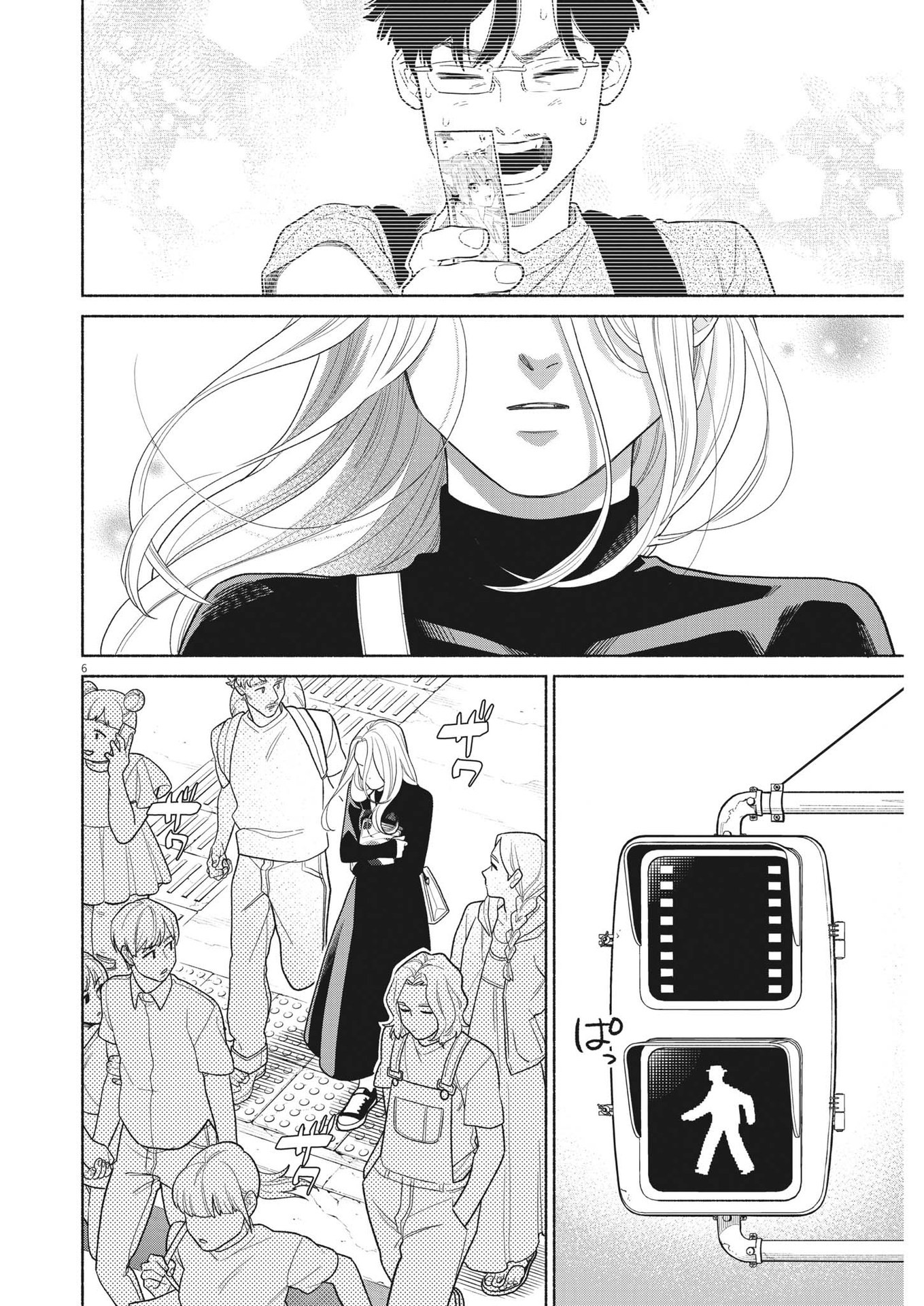 Watashi no Musuko ga Isekai Tensei Shita ppoi - Chapter 26 - Page 6