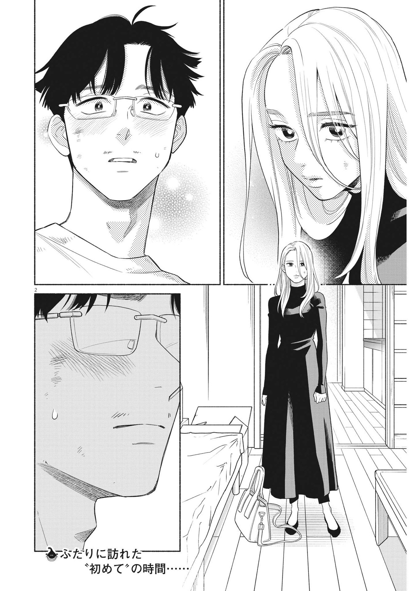 Watashi no Musuko ga Isekai Tensei Shita ppoi - Chapter 33 - Page 2