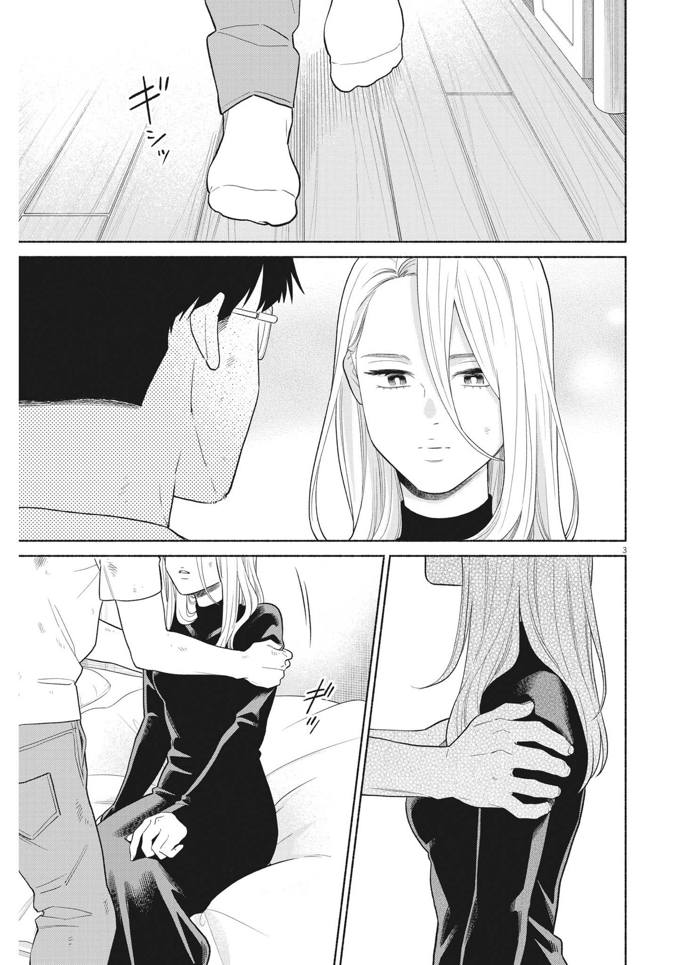 Watashi no Musuko ga Isekai Tensei Shita ppoi - Chapter 33 - Page 3
