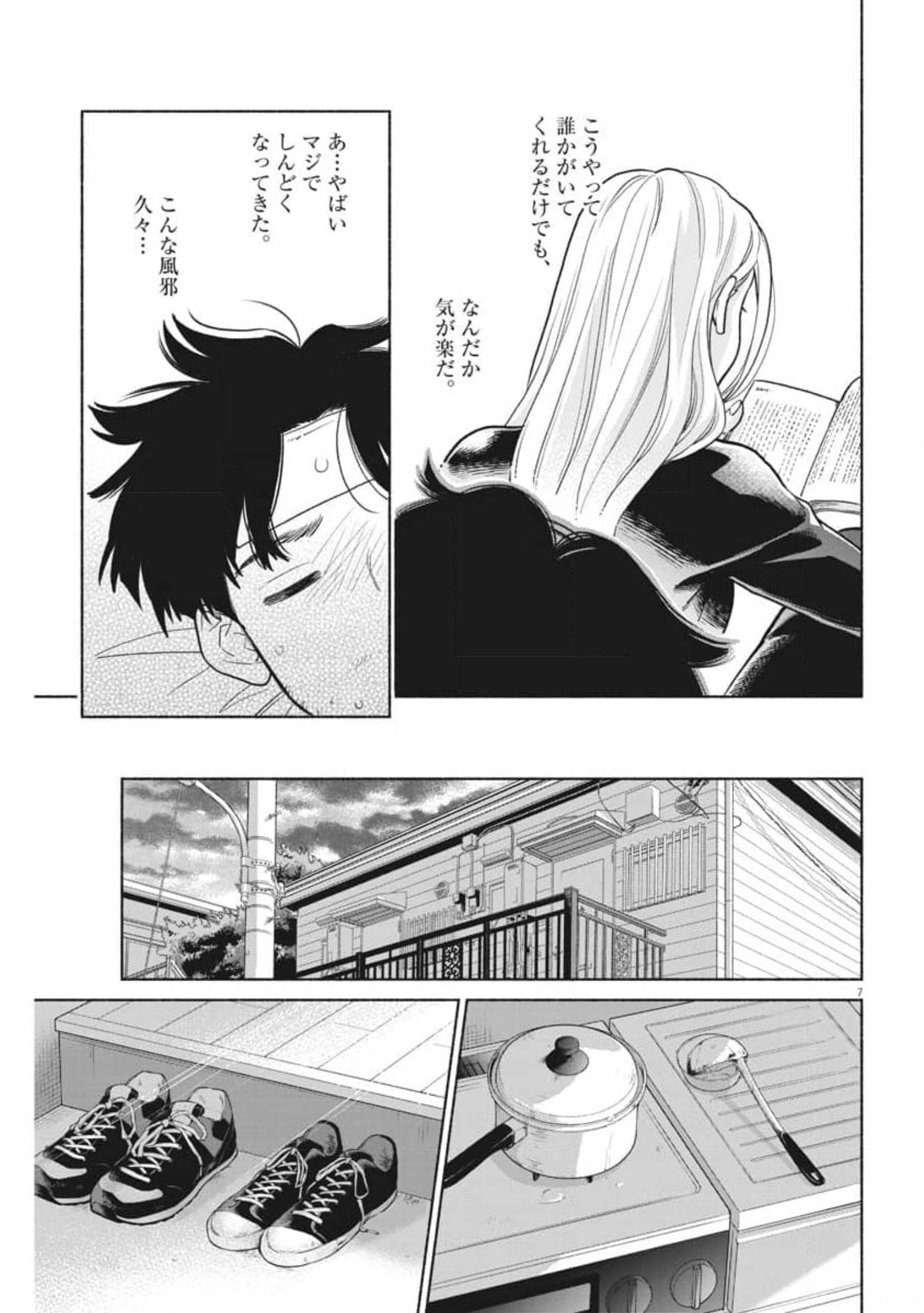 Watashi no Musuko ga Isekai Tensei Shita ppoi - Chapter 6 - Page 7