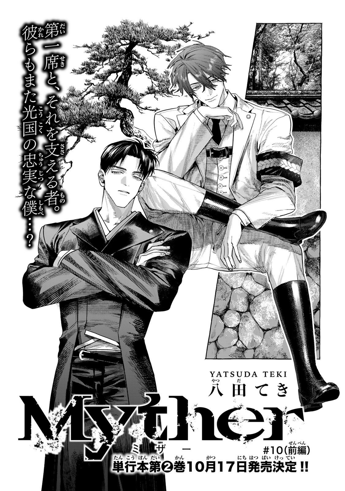 Myther - Chapter 10.1 - Page 1