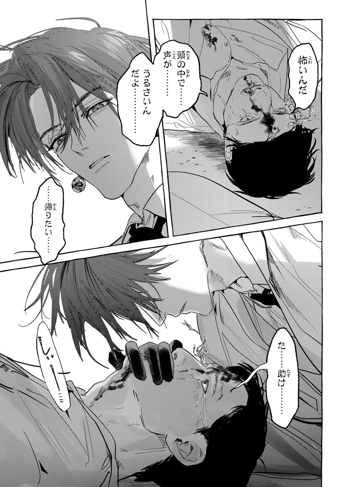 Myther - Chapter 10.1 - Page 11