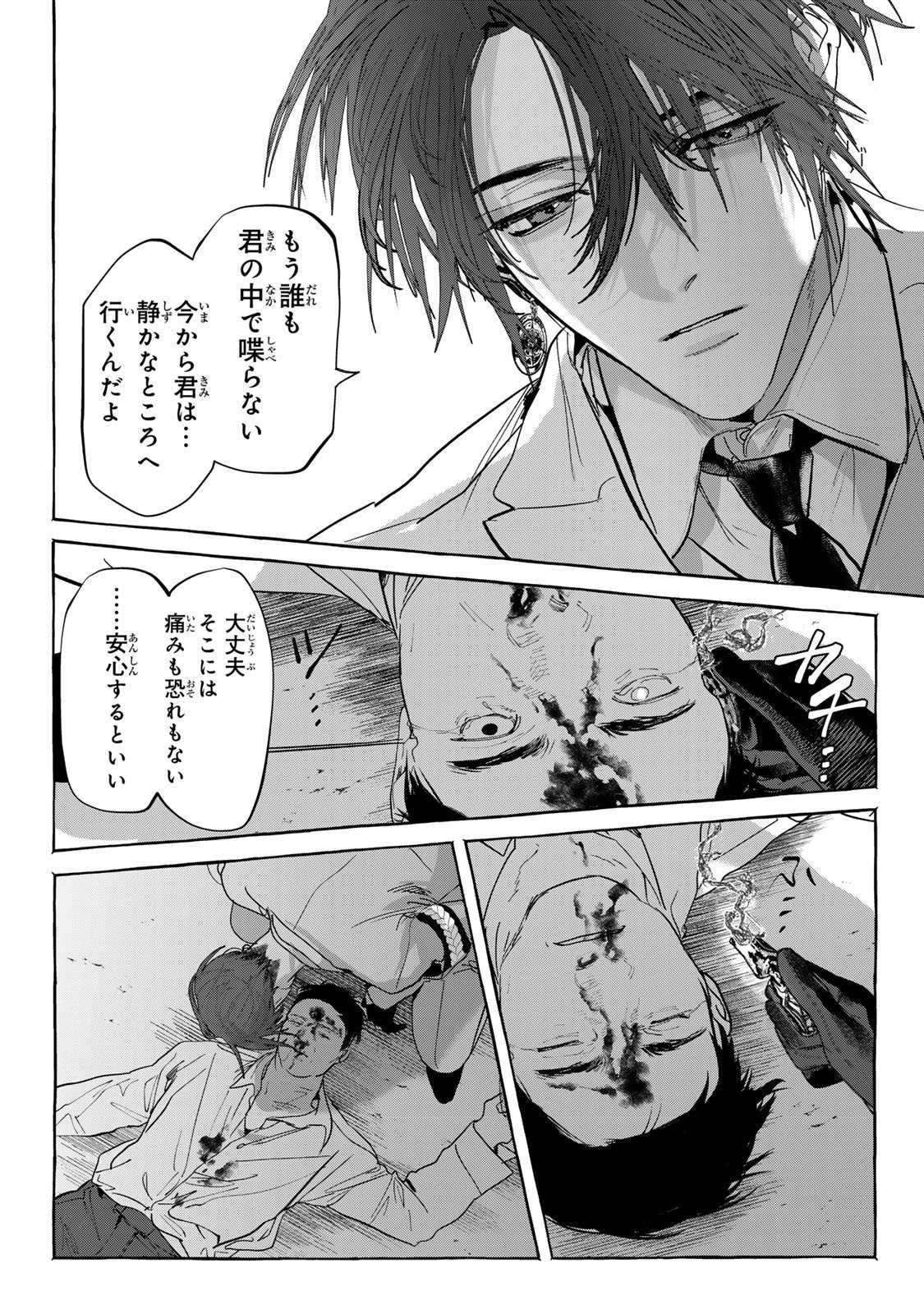 Myther - Chapter 10.1 - Page 12