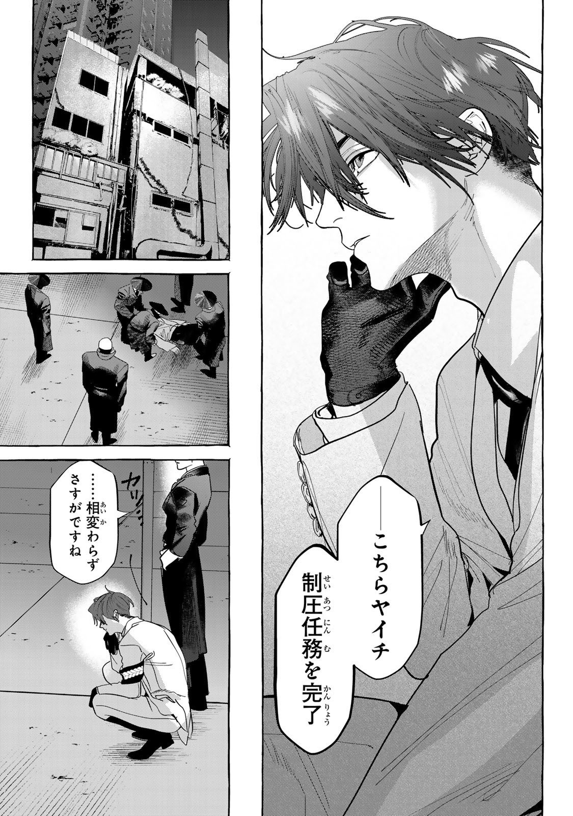 Myther - Chapter 10.1 - Page 13