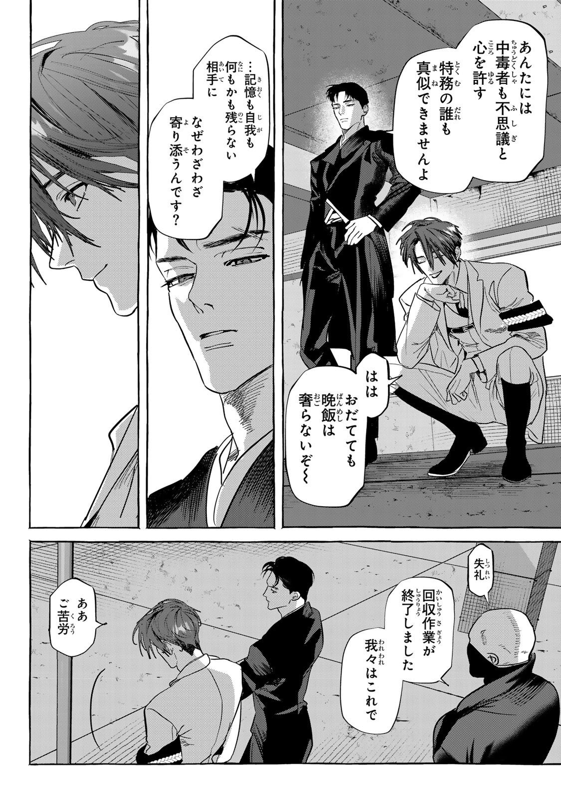 Myther - Chapter 10.1 - Page 14