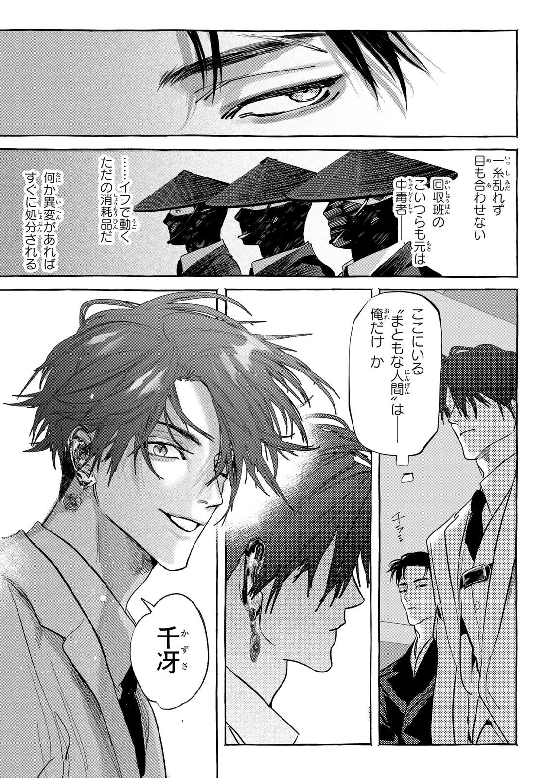 Myther - Chapter 10.1 - Page 15