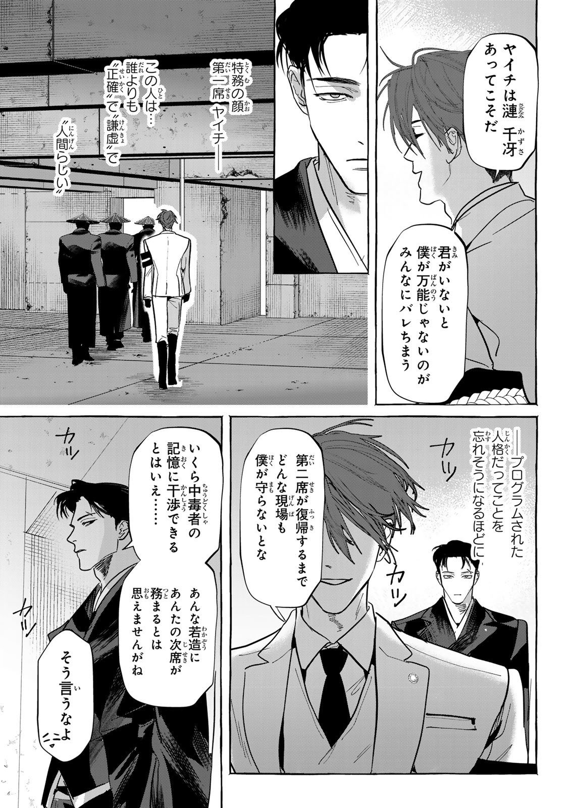 Myther - Chapter 10.1 - Page 17