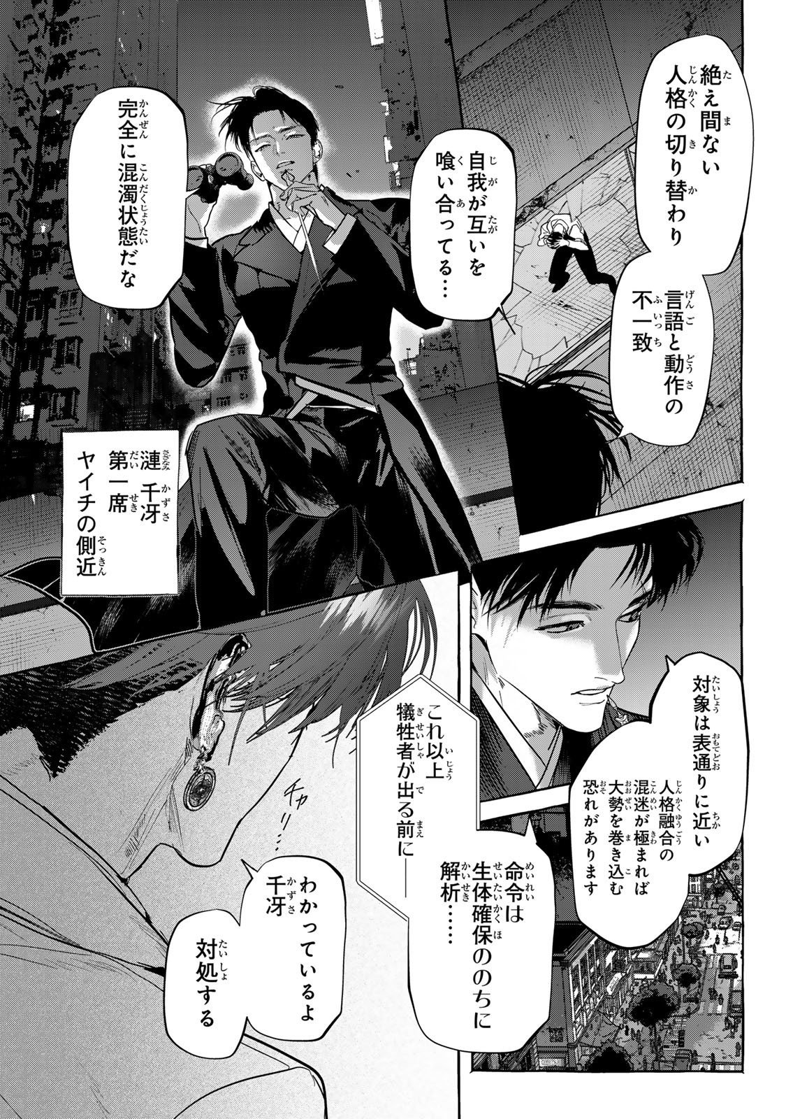 Myther - Chapter 10.1 - Page 4