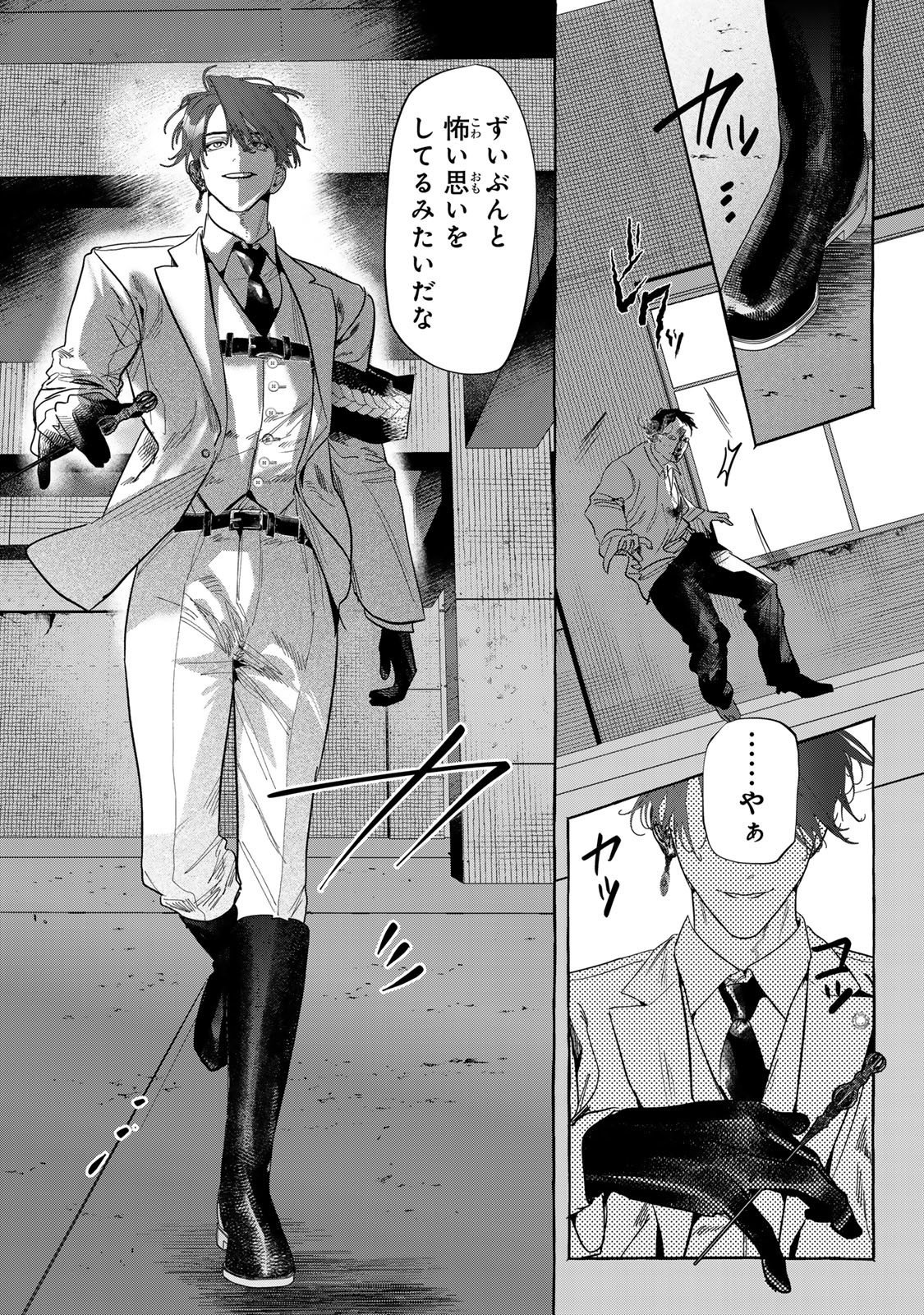 Myther - Chapter 10.1 - Page 5