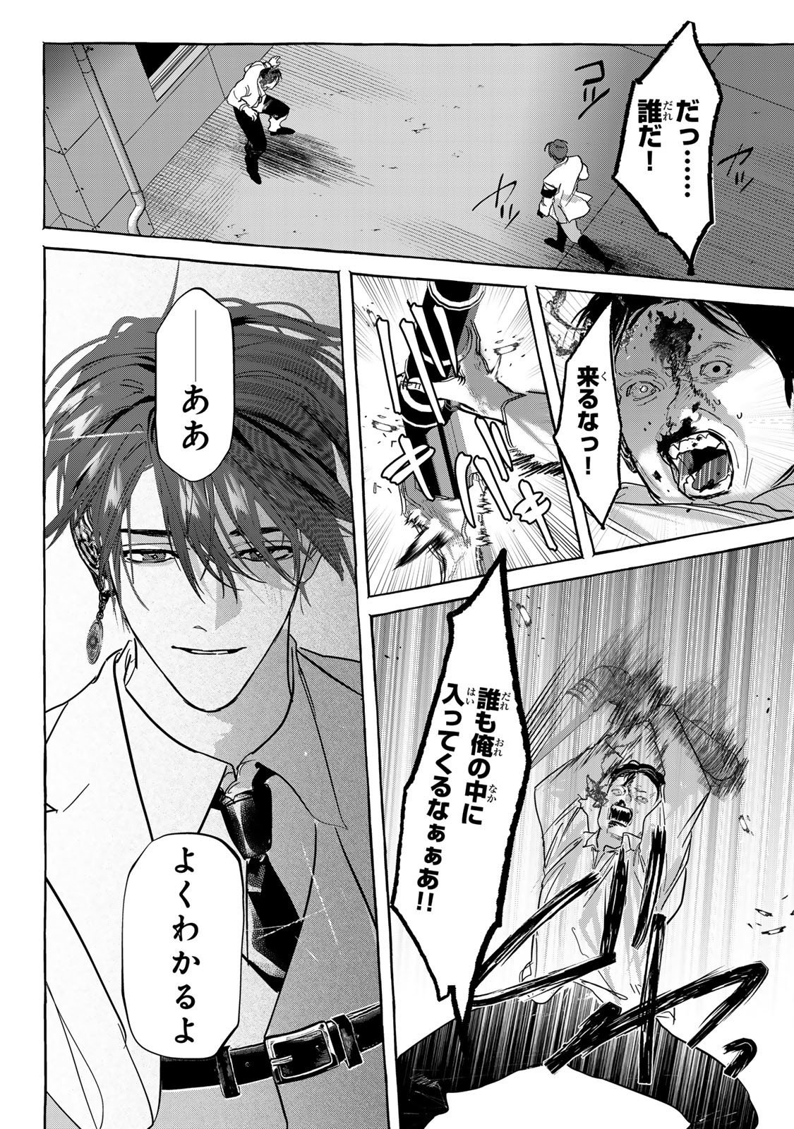Myther - Chapter 10.1 - Page 6