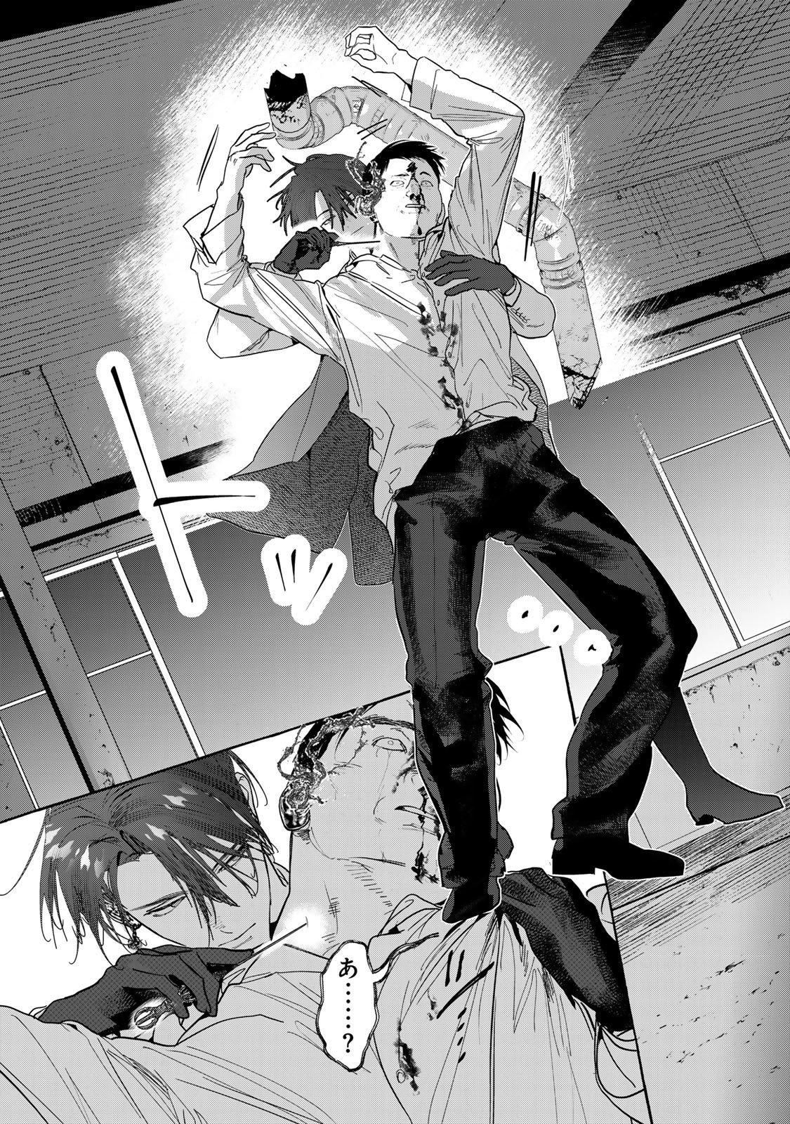 Myther - Chapter 10.1 - Page 8