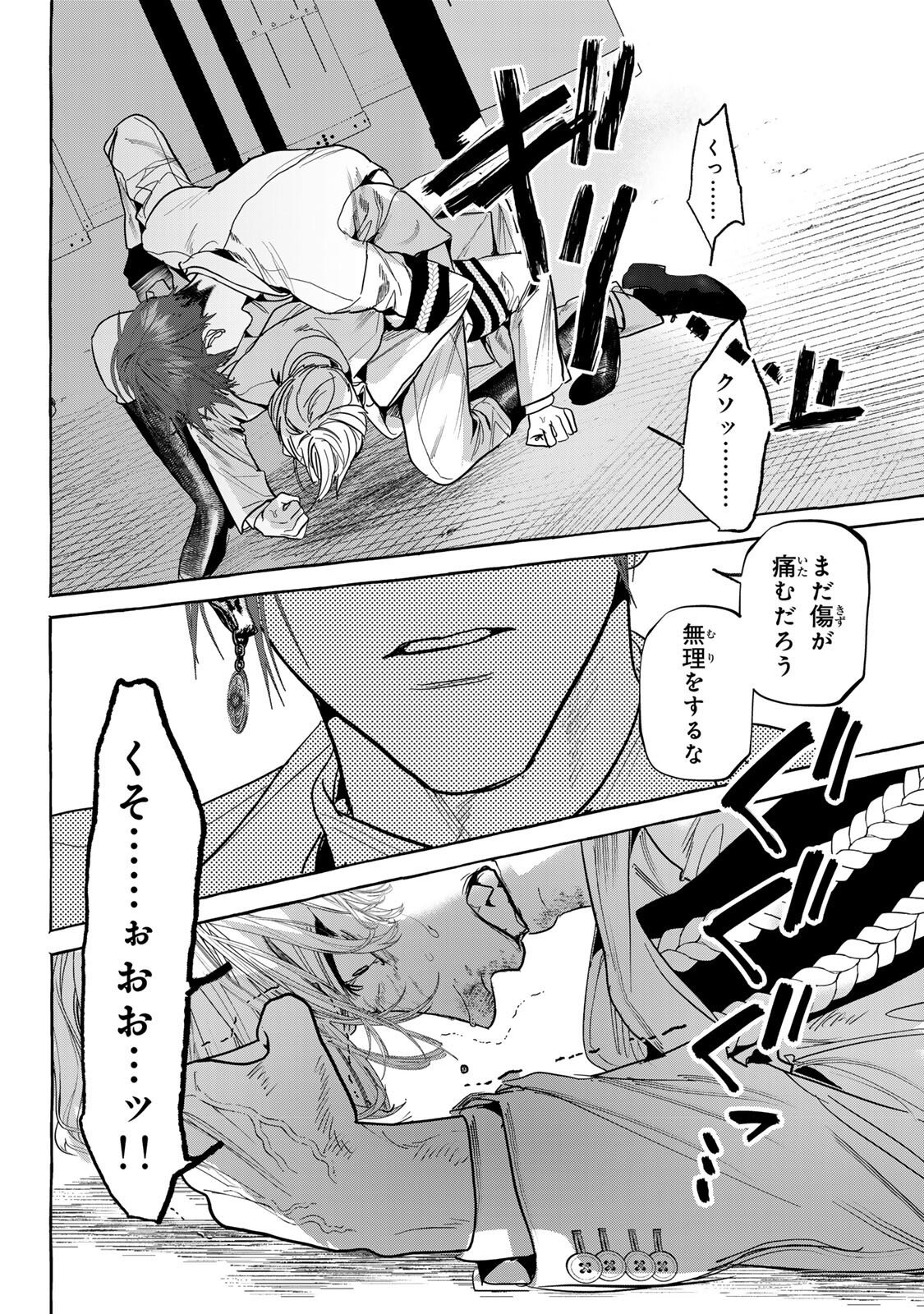 Myther - Chapter 11.1 - Page 14