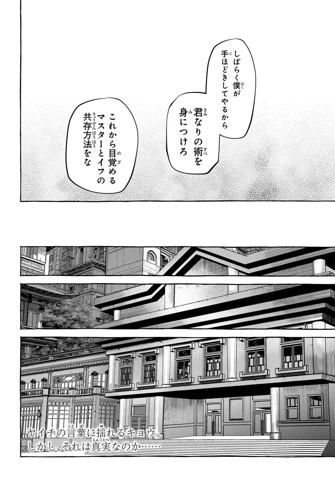Myther - Chapter 11.1 - Page 20