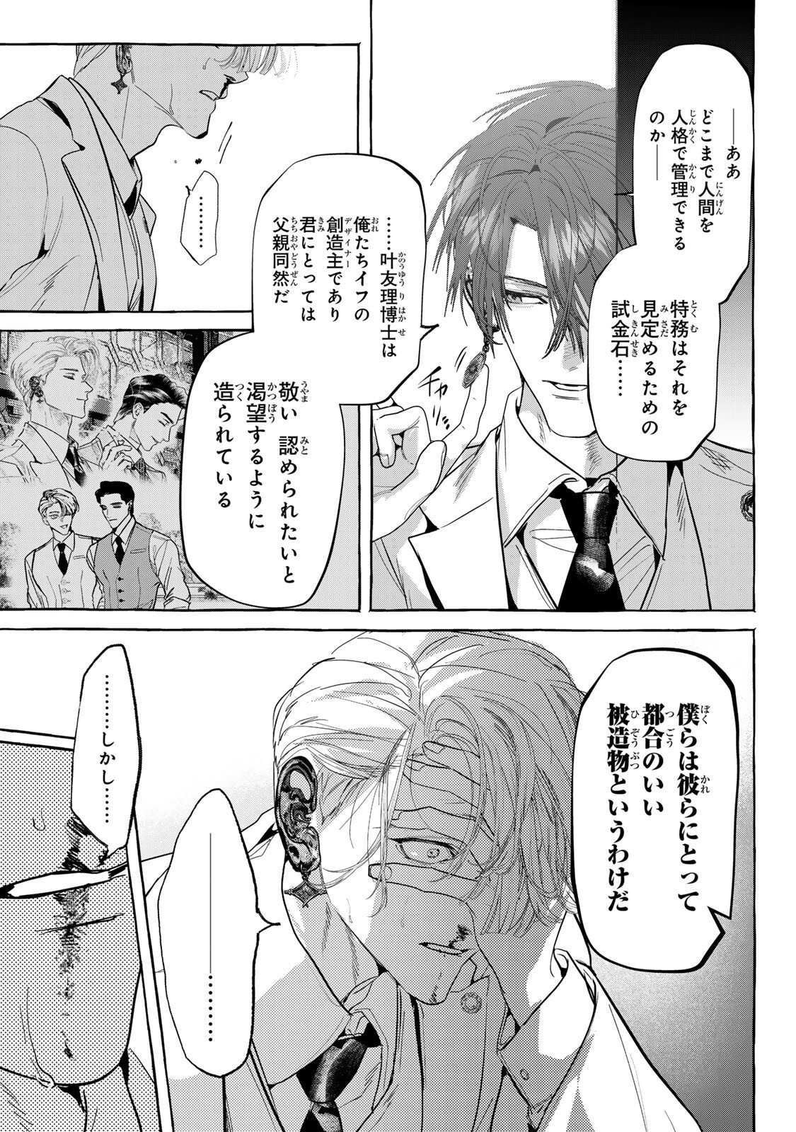 Myther - Chapter 11.1 - Page 3