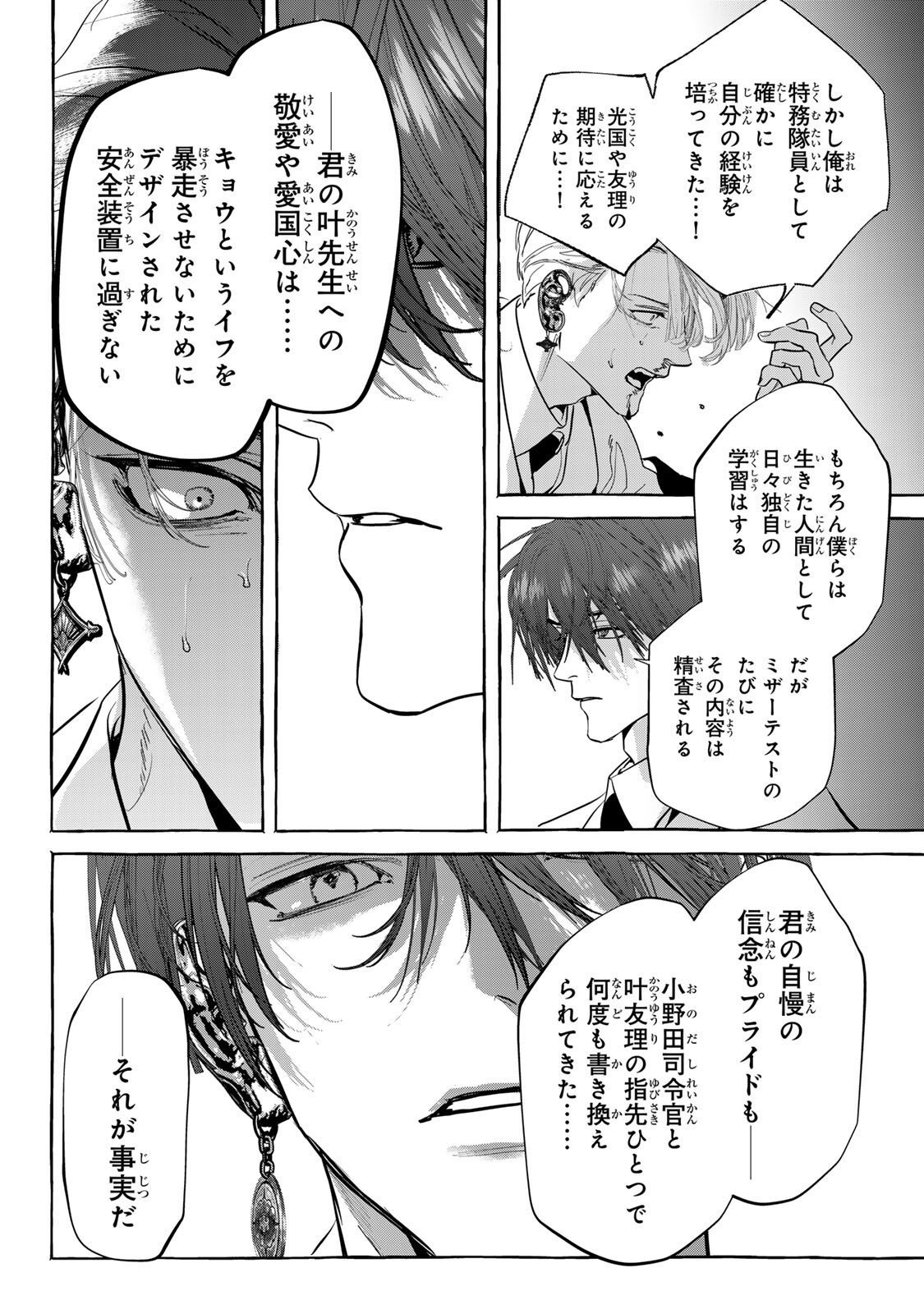 Myther - Chapter 11.1 - Page 4