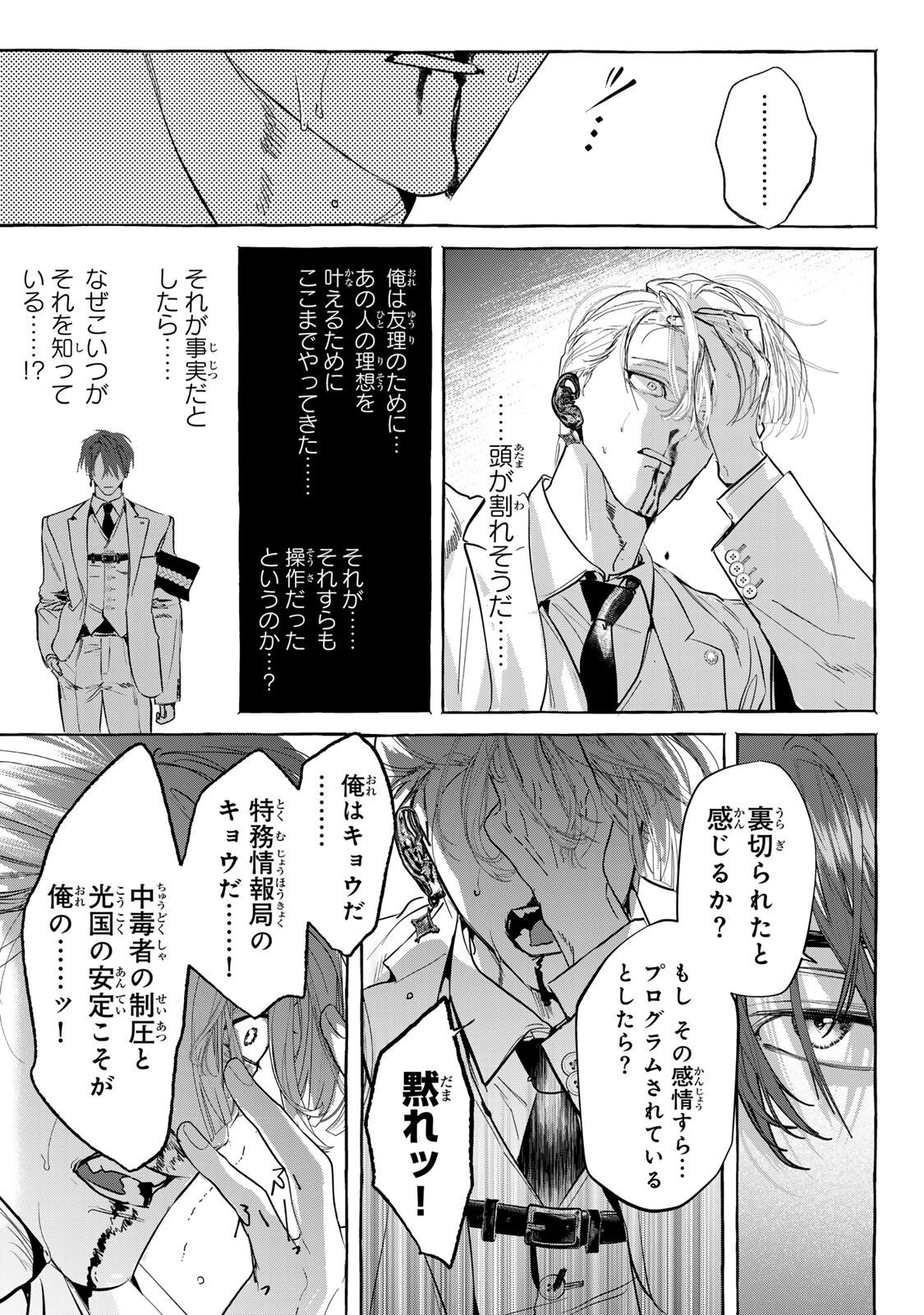 Myther - Chapter 11.1 - Page 5
