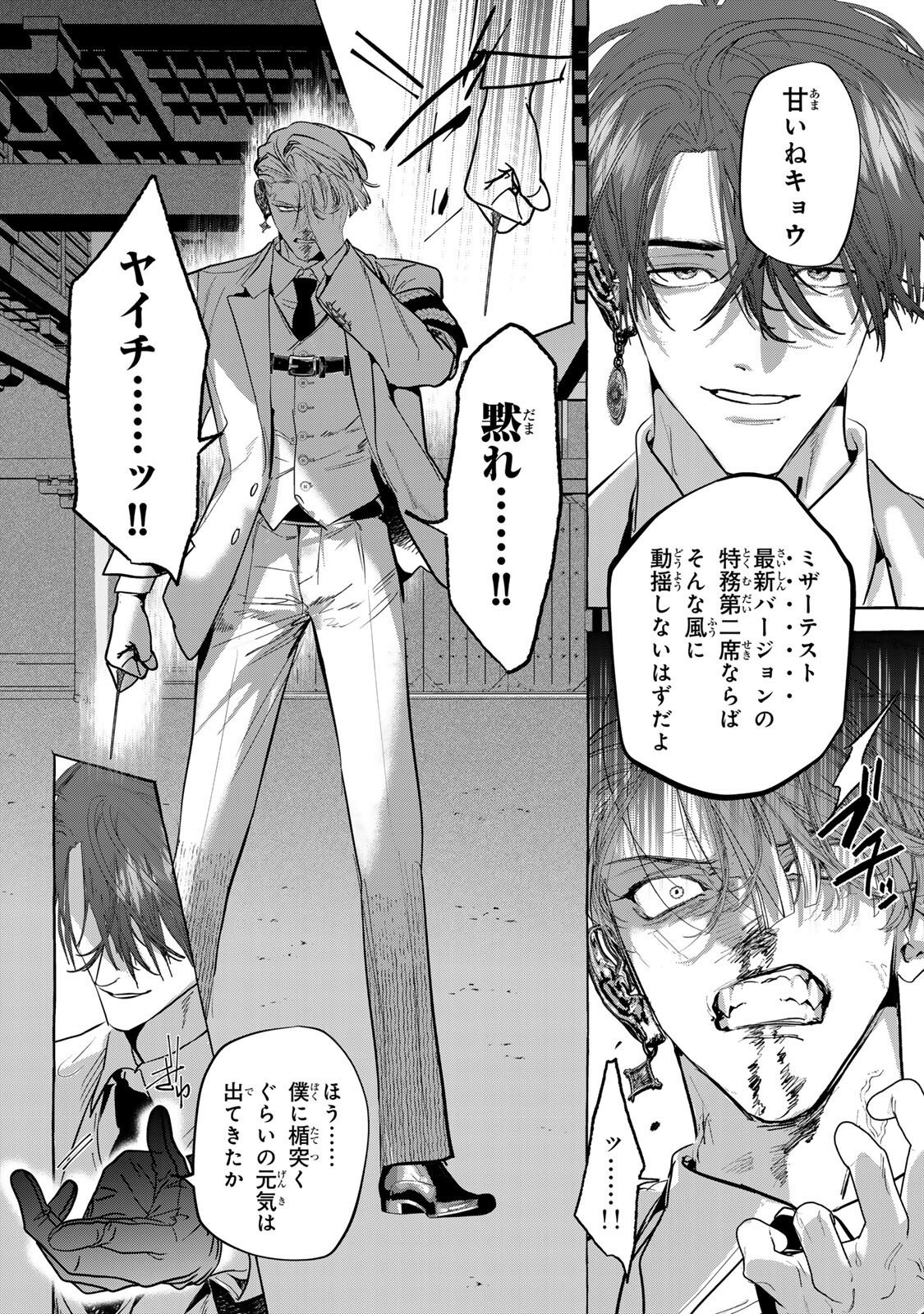 Myther - Chapter 11.1 - Page 6