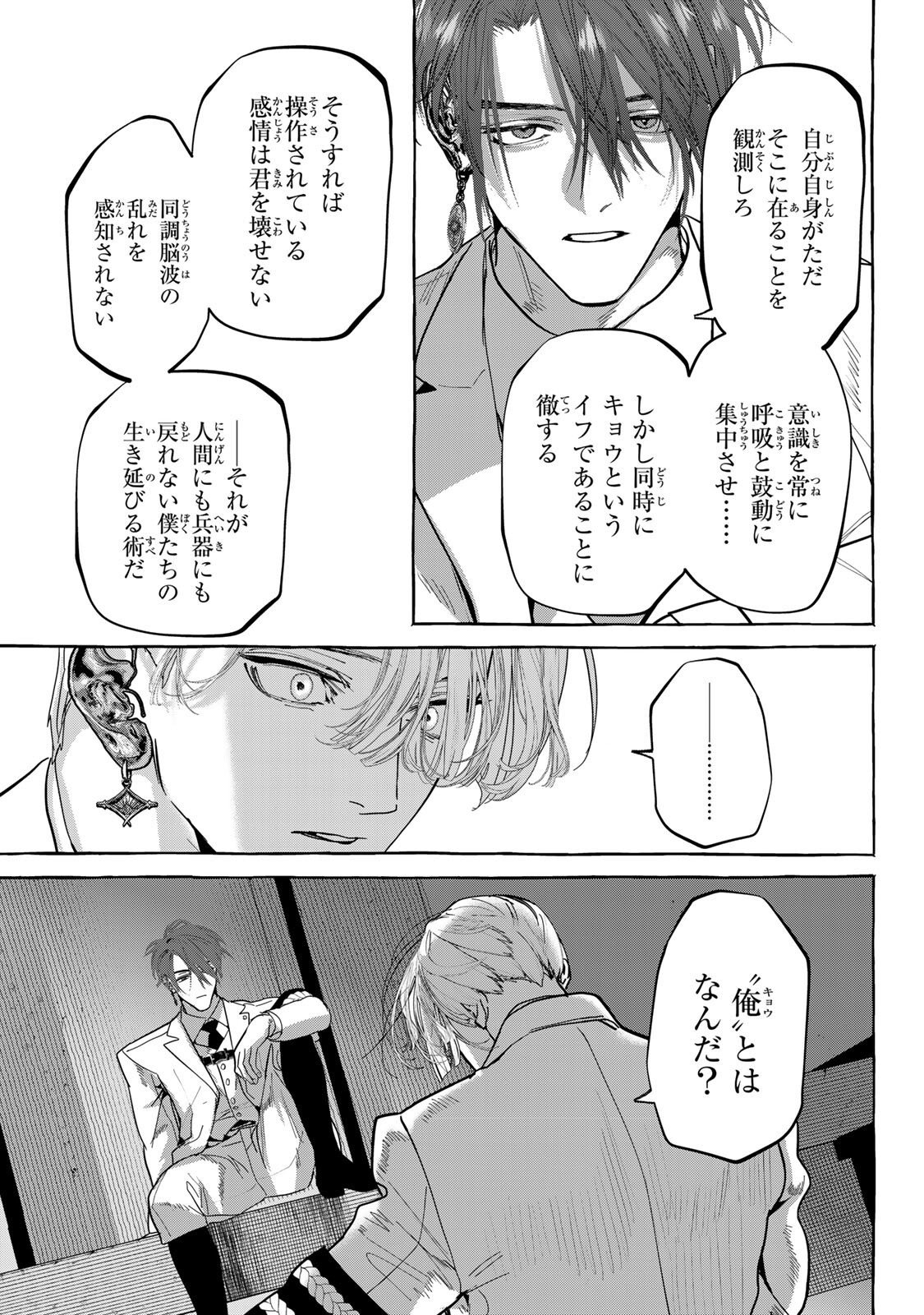 Myther - Chapter 12.1 - Page 13