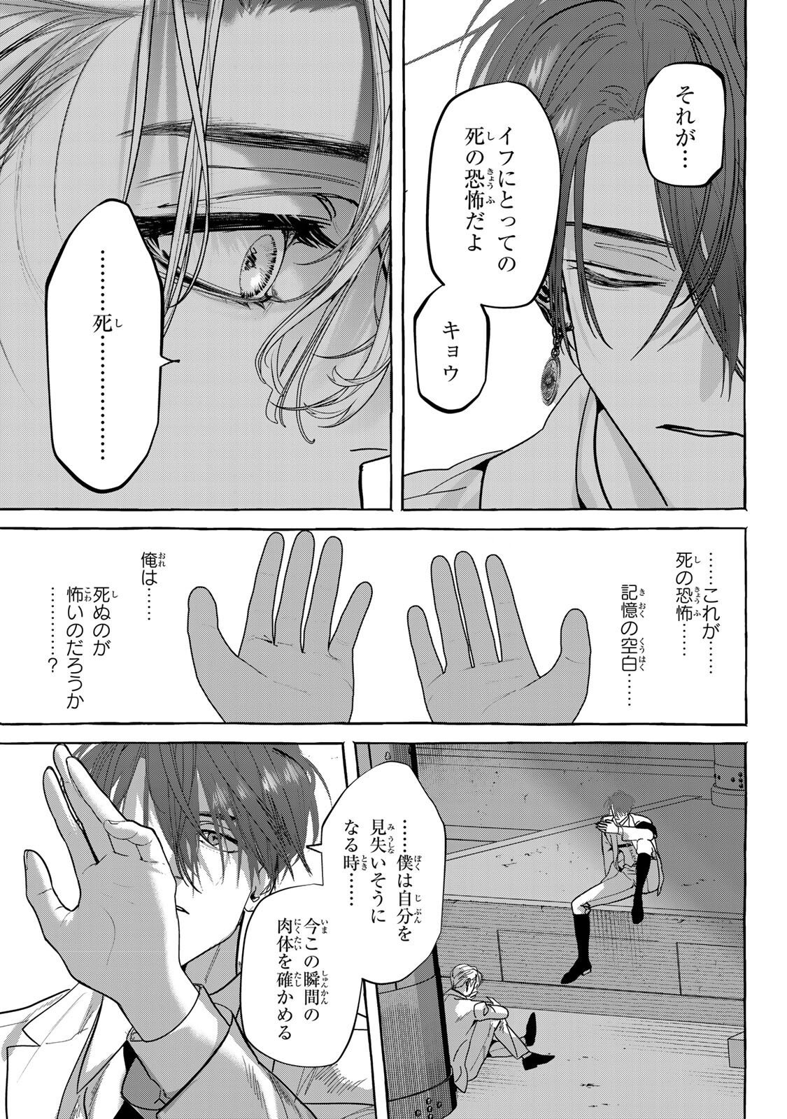 Myther - Chapter 12.1 - Page 15