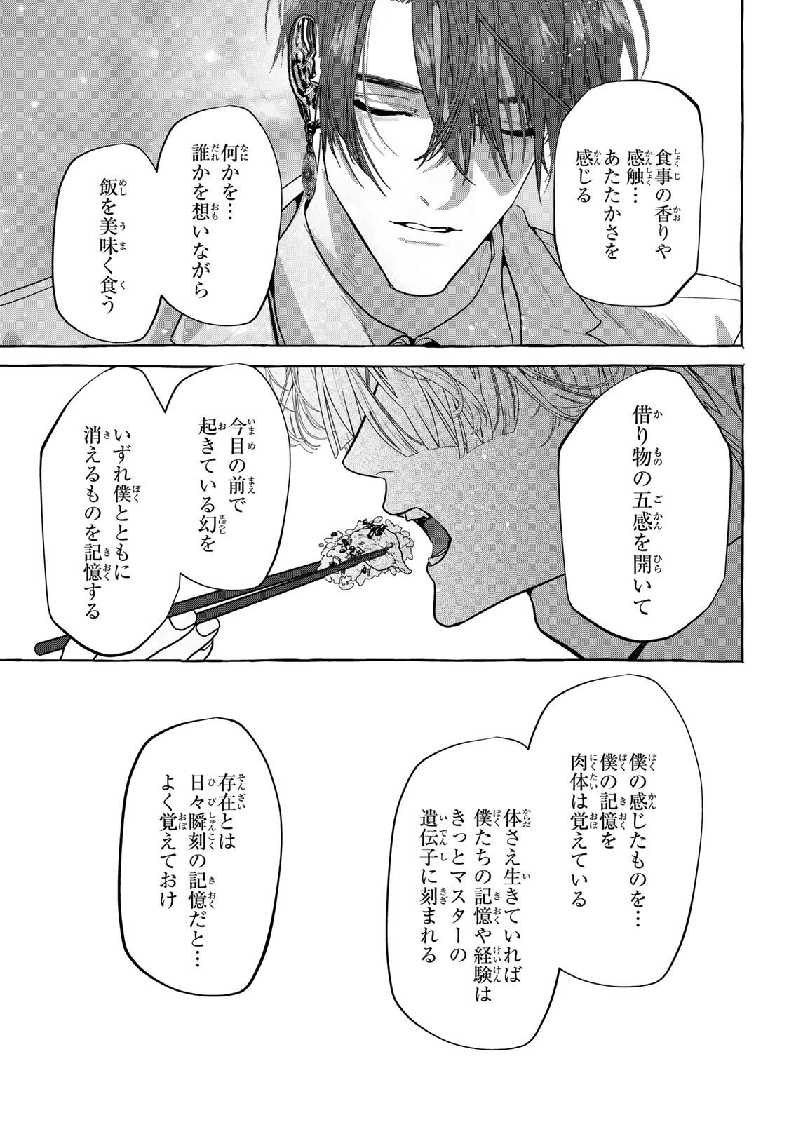 Myther - Chapter 12.1 - Page 17