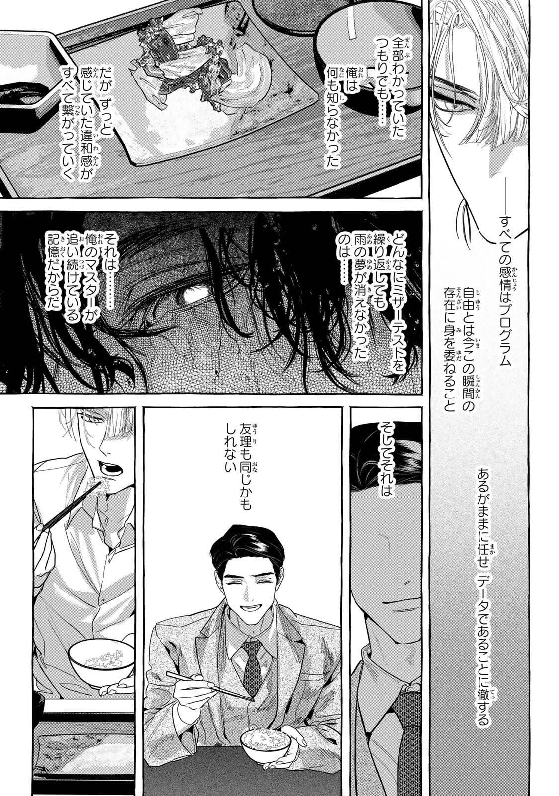 Myther - Chapter 12.1 - Page 18