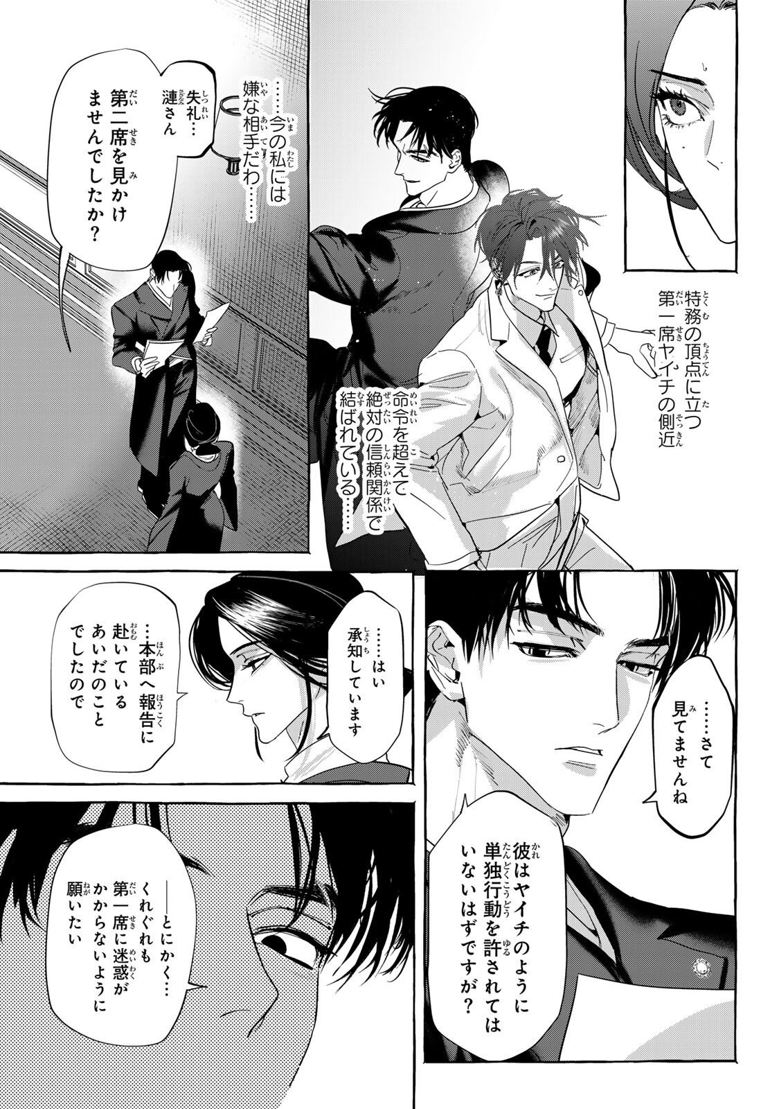 Myther - Chapter 12.1 - Page 3