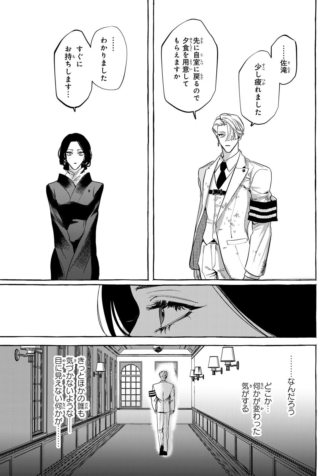 Myther - Chapter 12.1 - Page 9