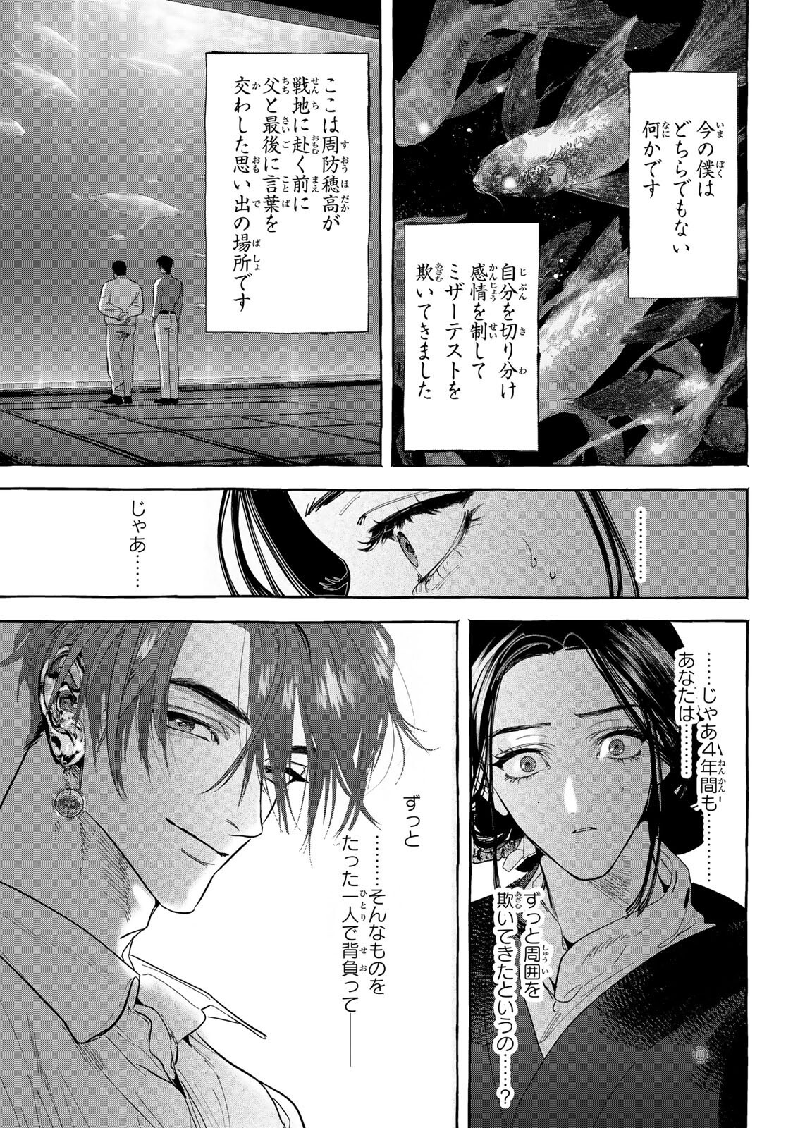 Myther - Chapter 12.2 - Page 13