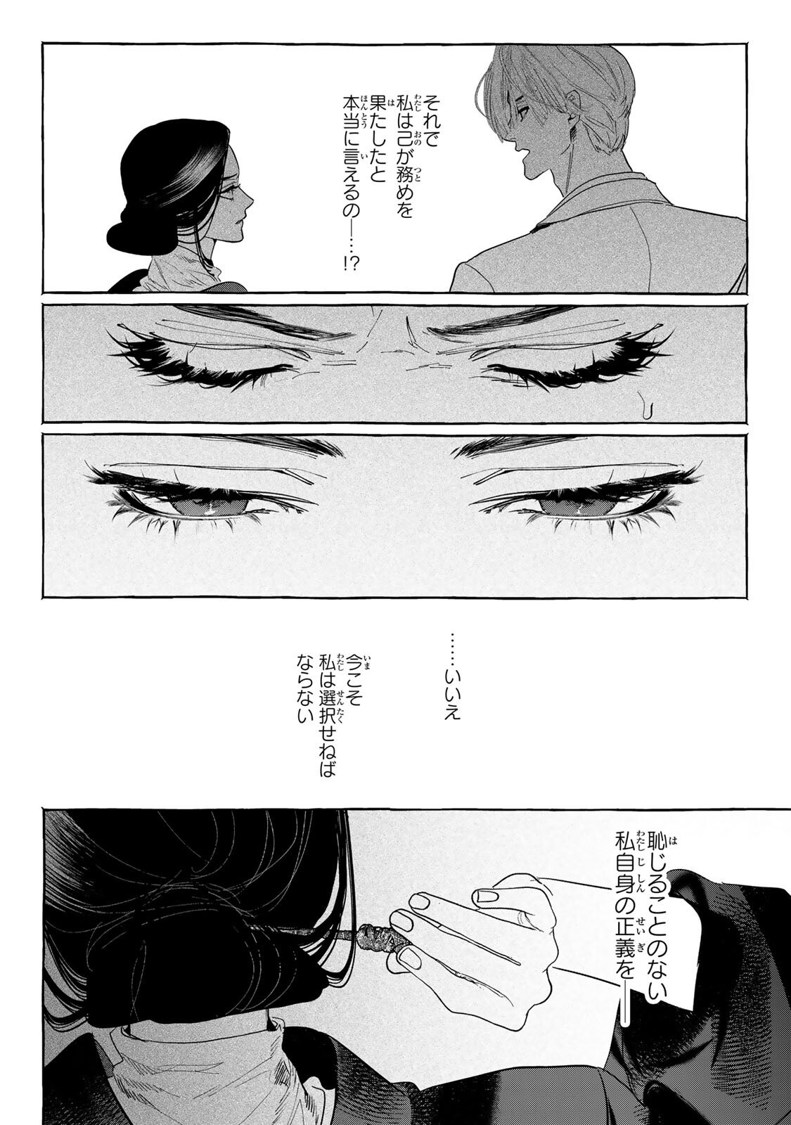 Myther - Chapter 12.2 - Page 18