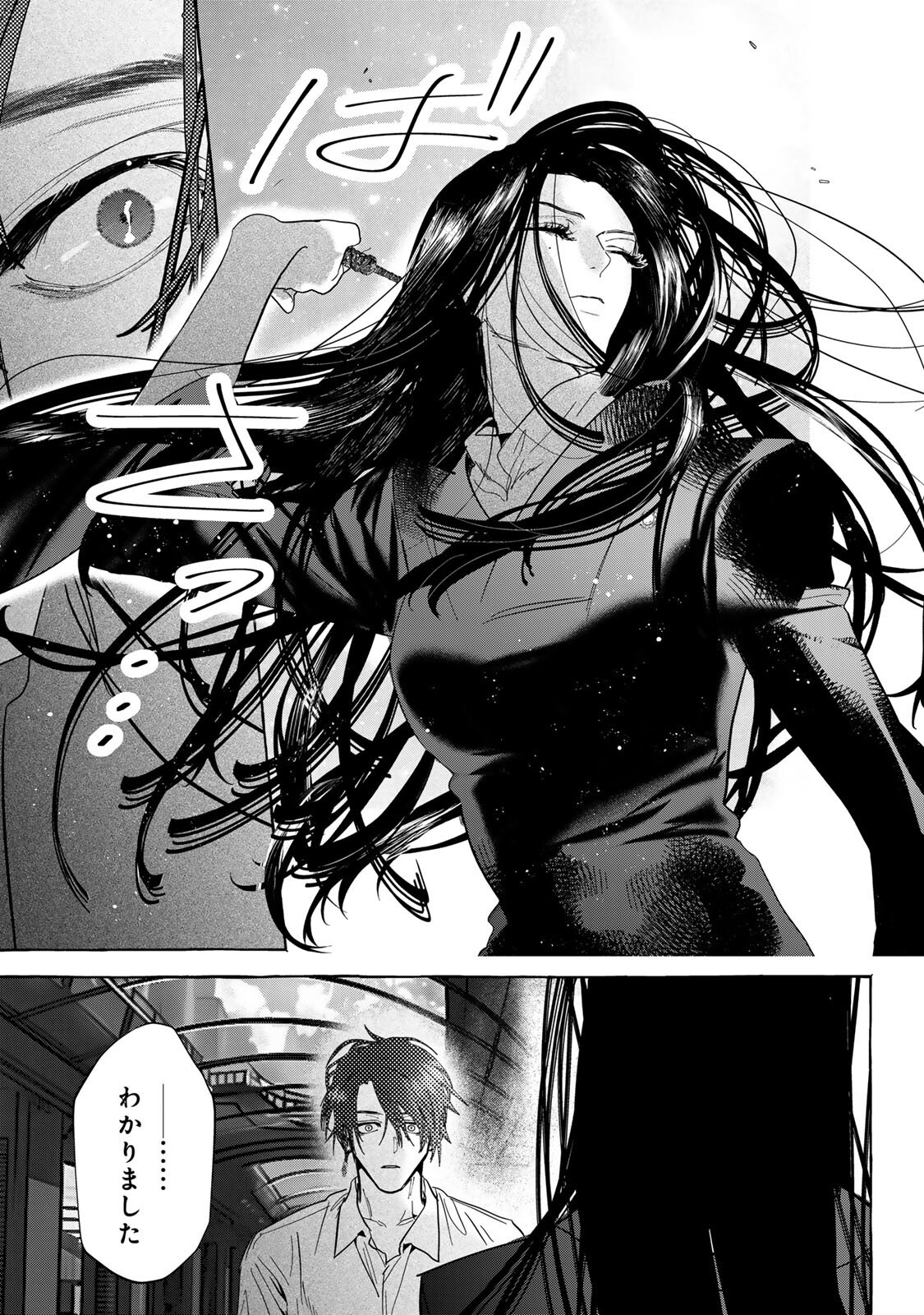 Myther - Chapter 12.2 - Page 19