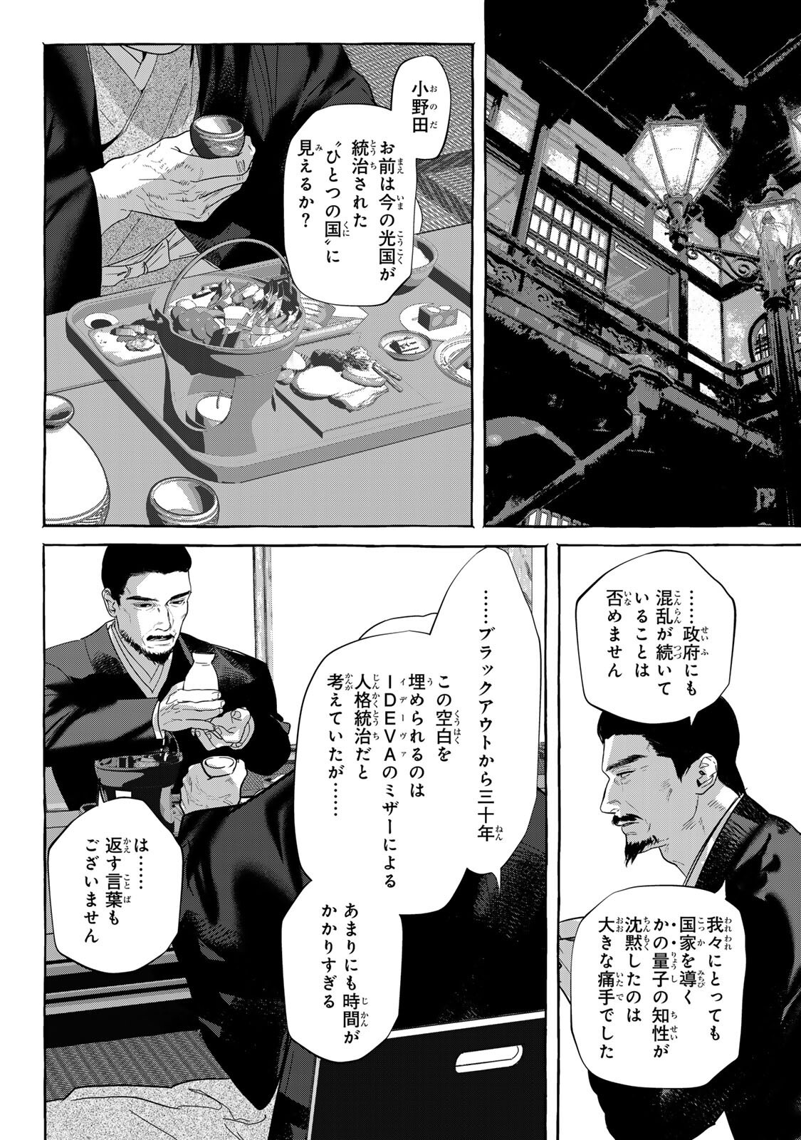 Myther - Chapter 12.2 - Page 2