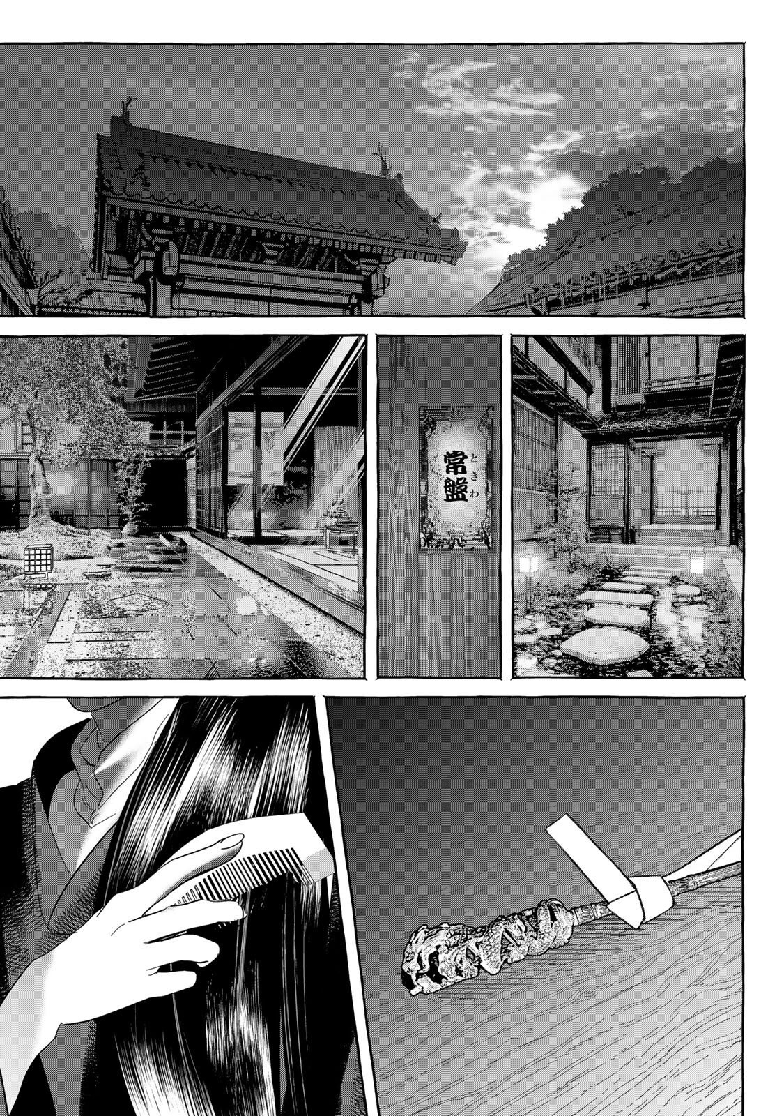 Myther - Chapter 12.2 - Page 5