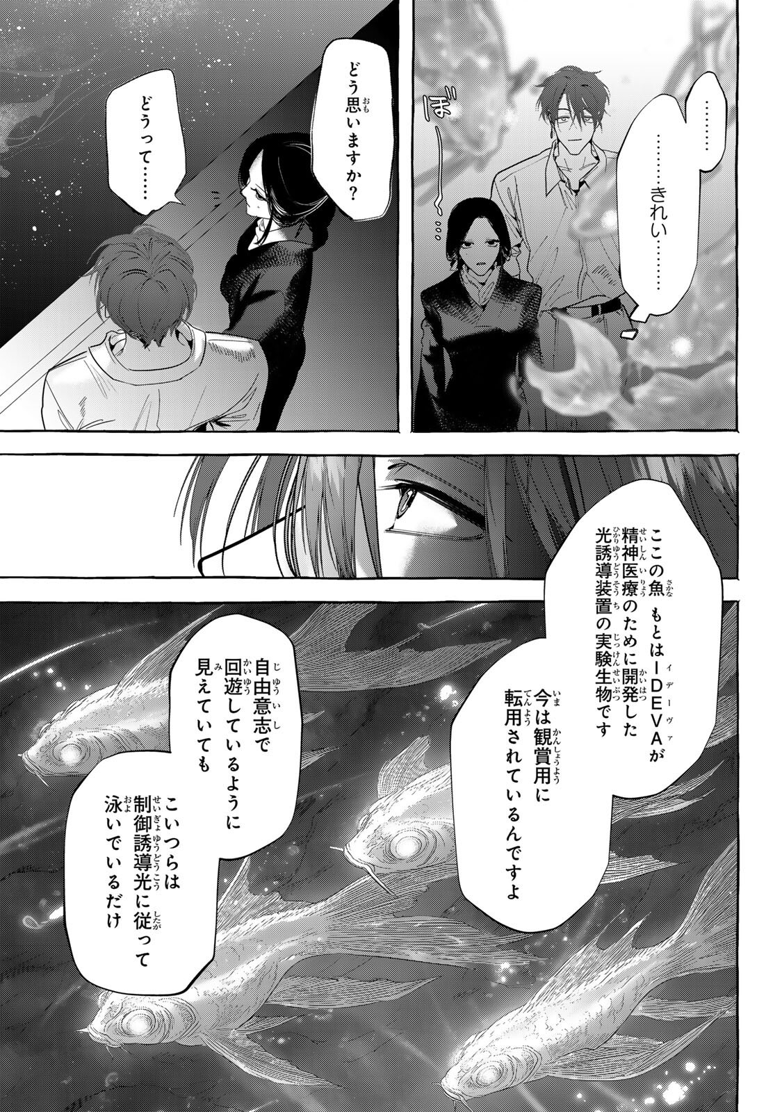 Myther - Chapter 12.2 - Page 9