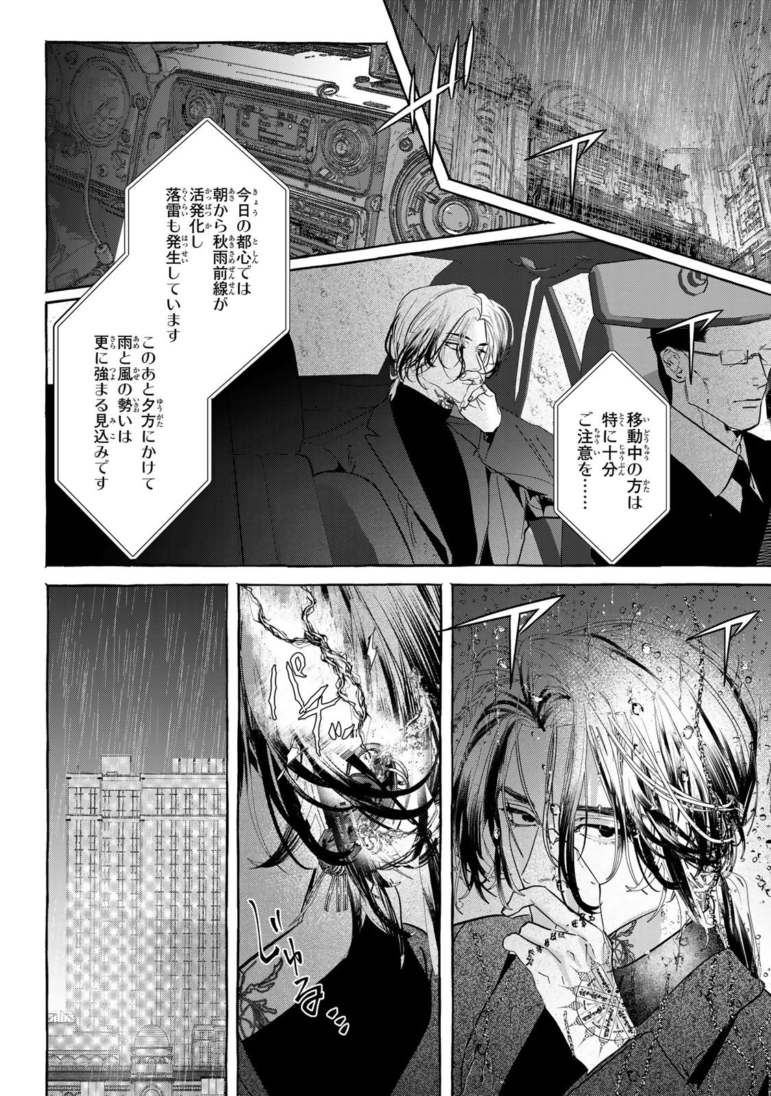 Myther - Chapter 13.1 - Page 12