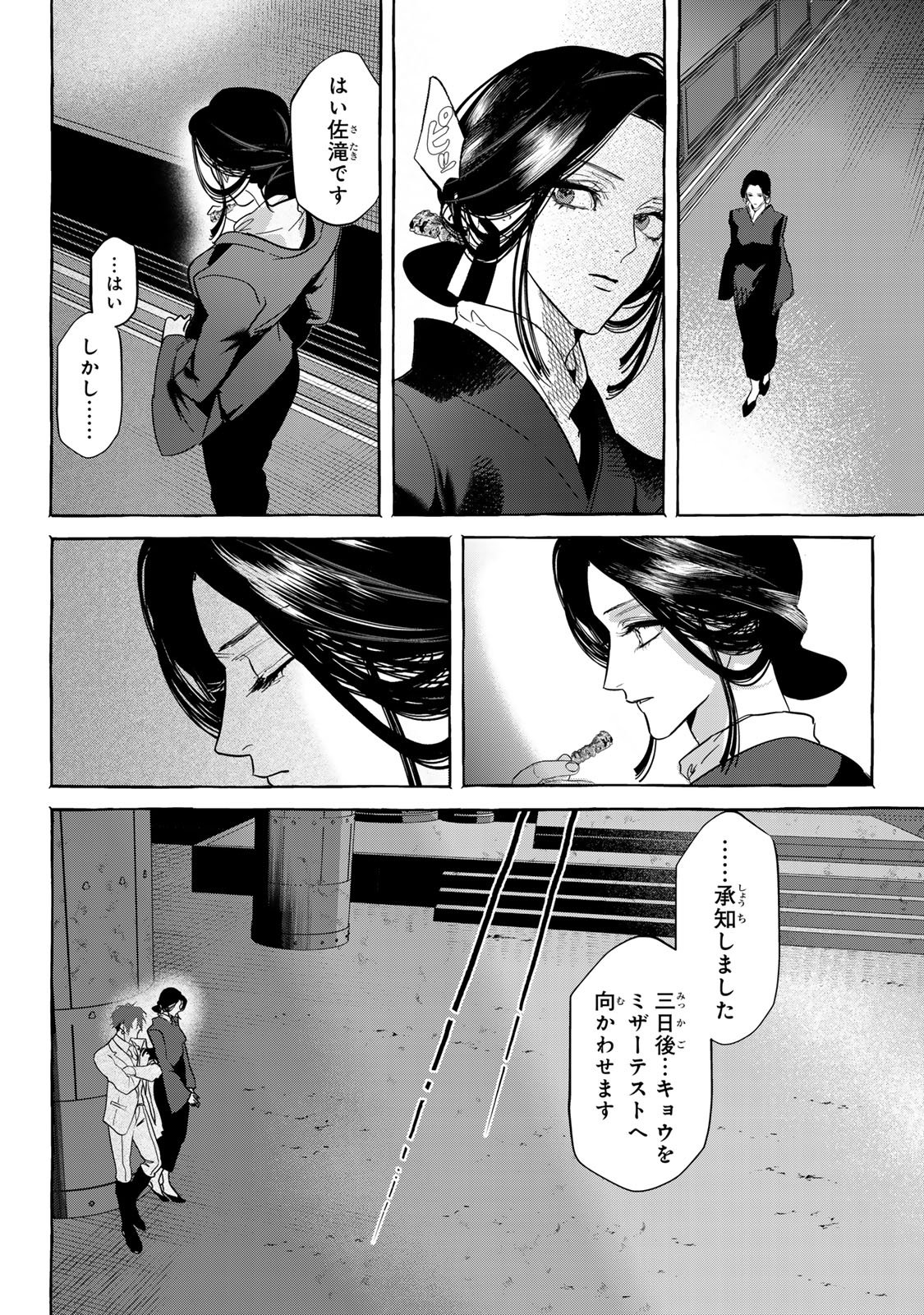 Myther - Chapter 13.1 - Page 16