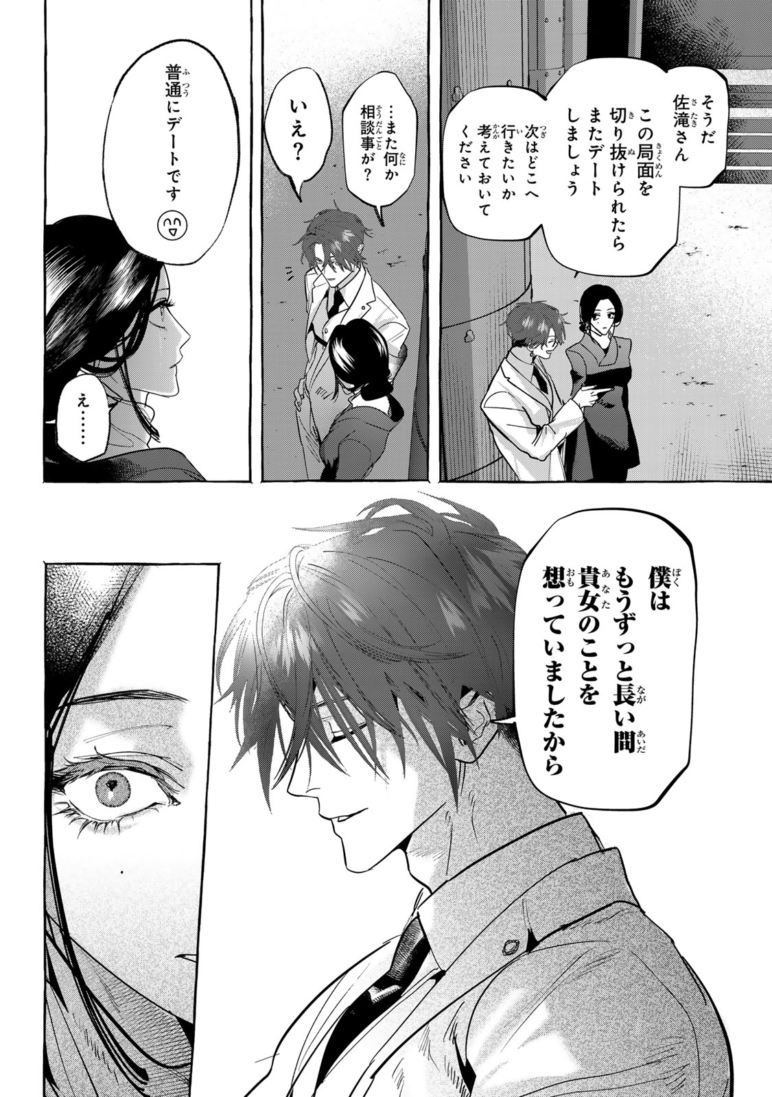 Myther - Chapter 13.1 - Page 18