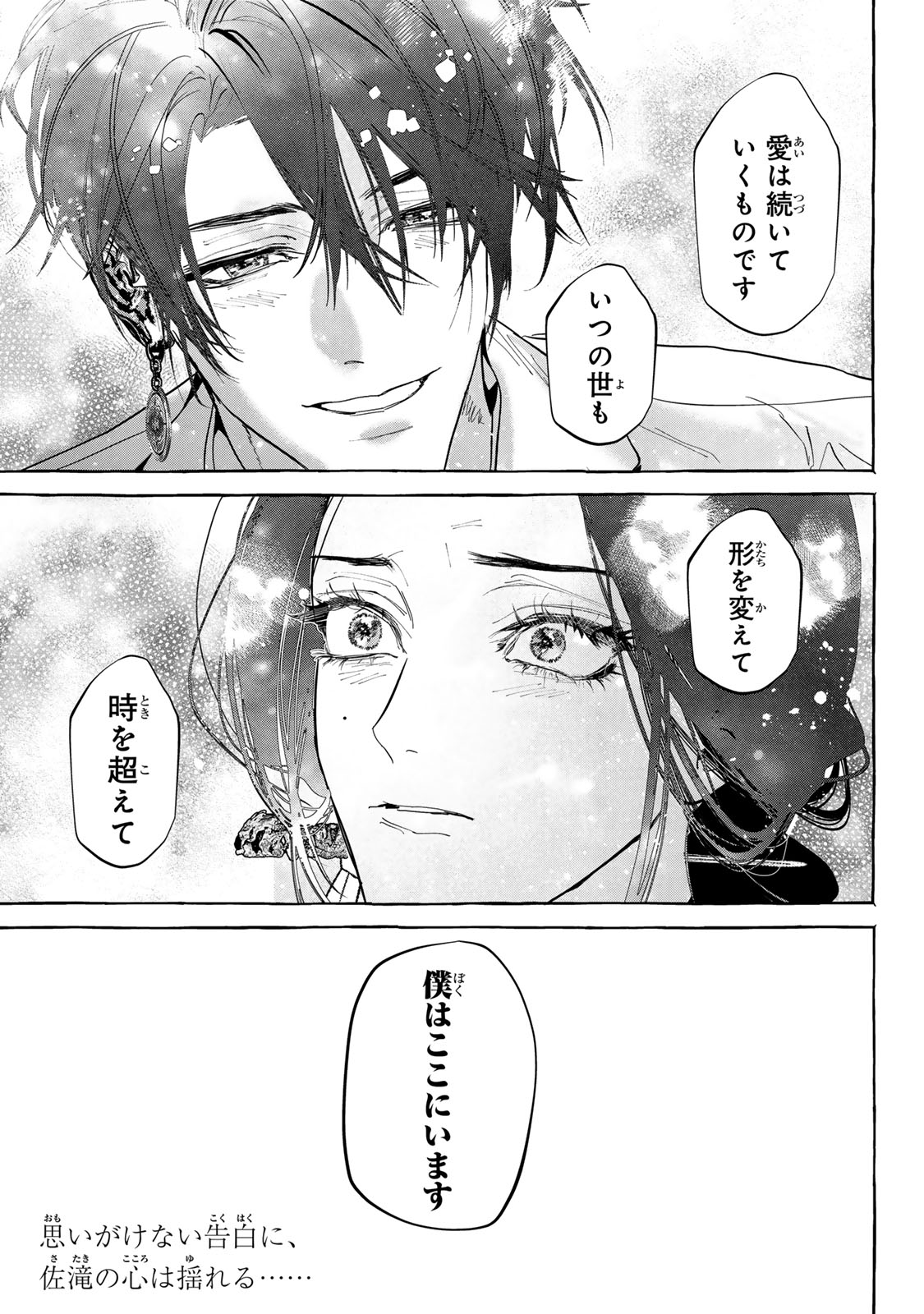 Myther - Chapter 13.1 - Page 21