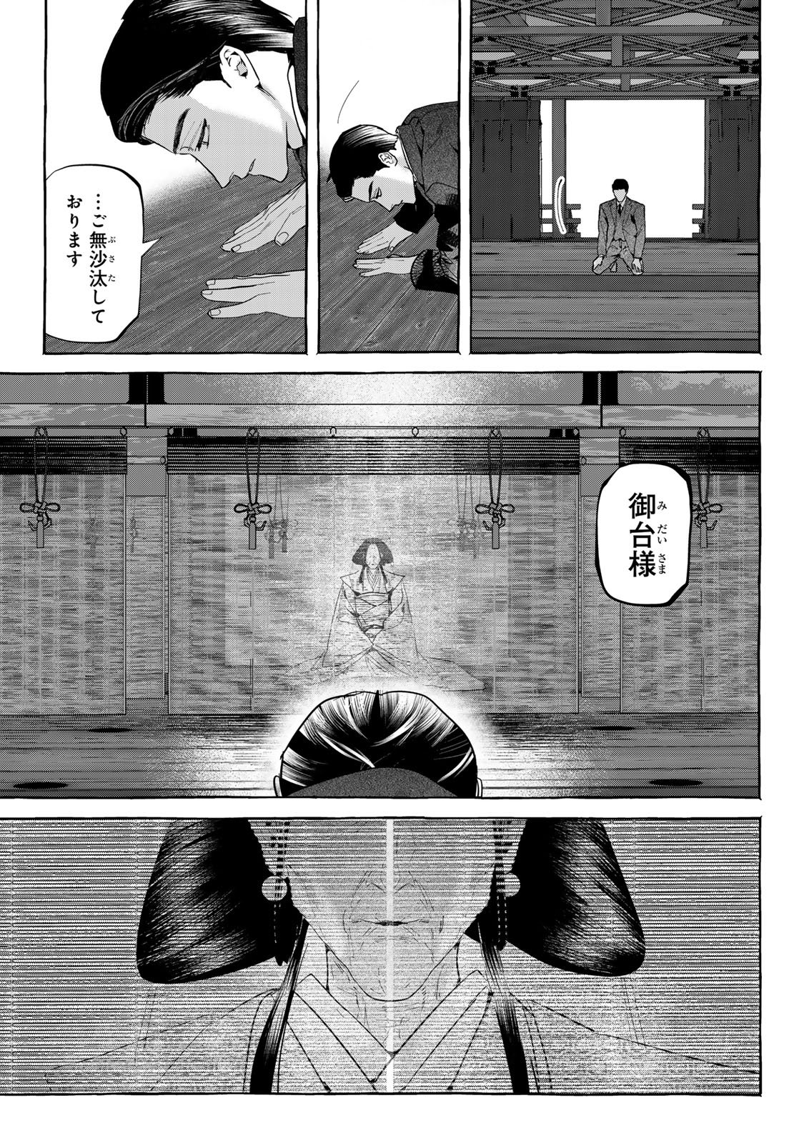 Myther - Chapter 13.1 - Page 3