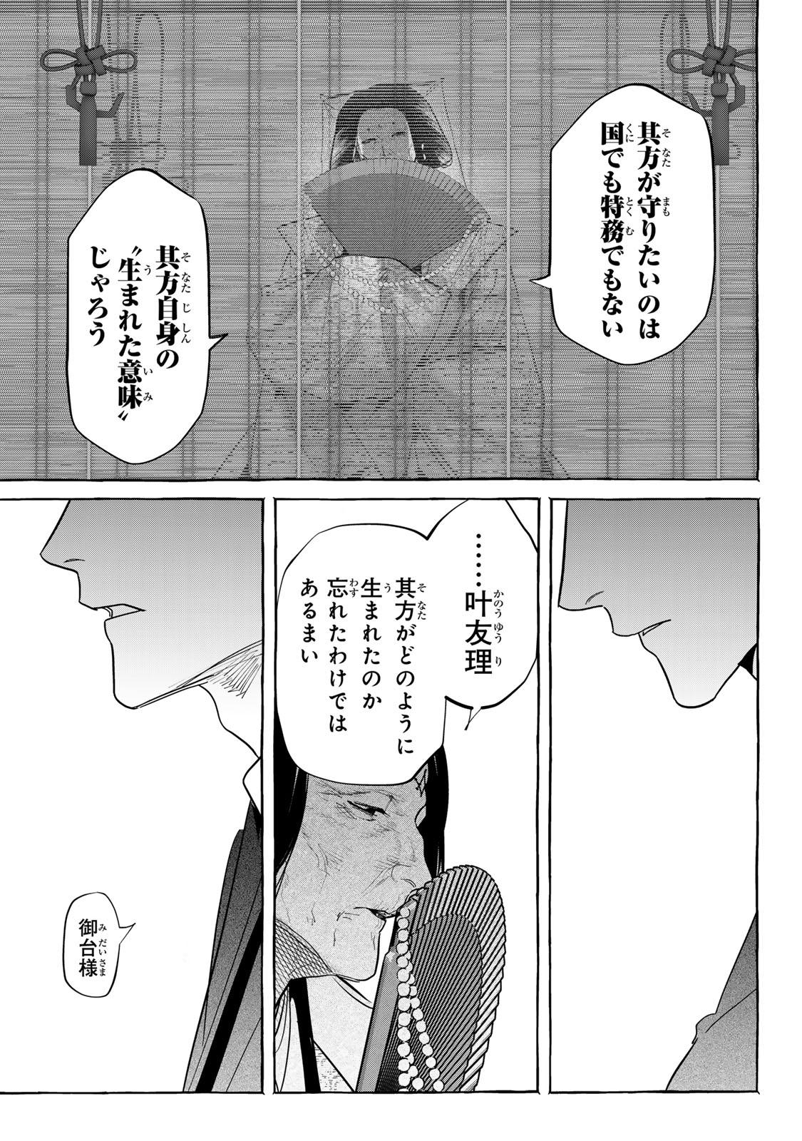 Myther - Chapter 13.1 - Page 7