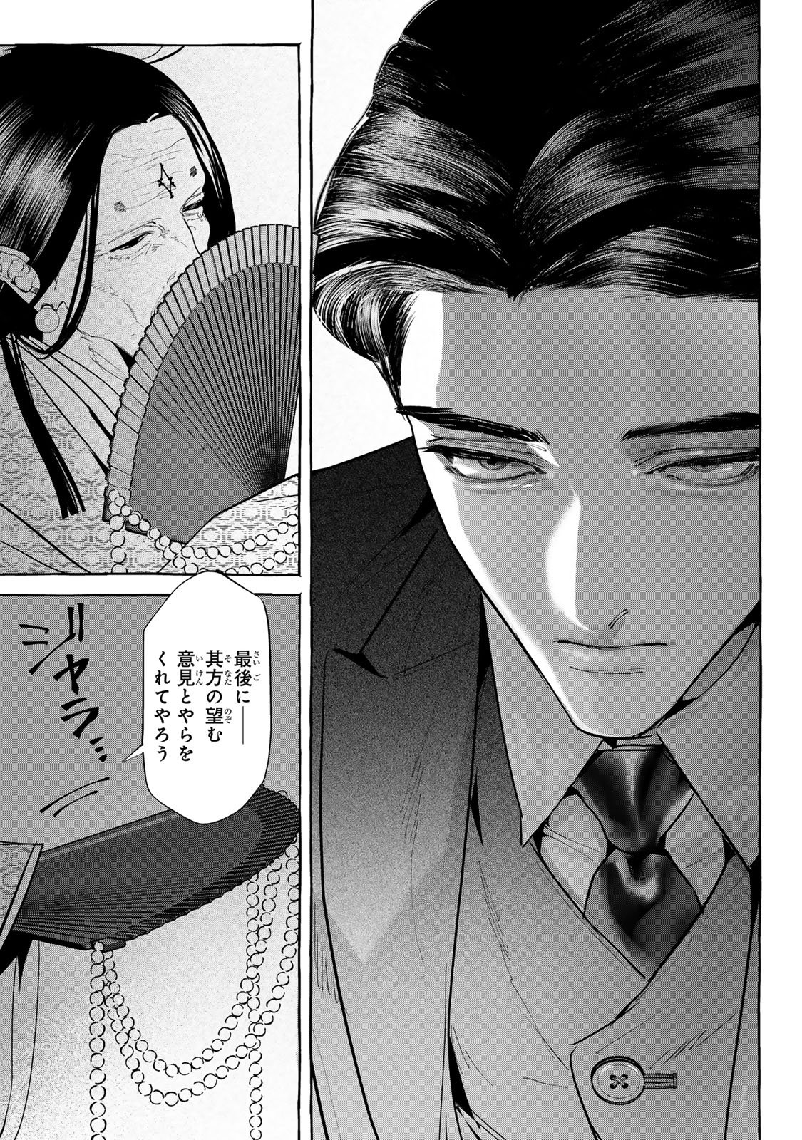 Myther - Chapter 13.1 - Page 9