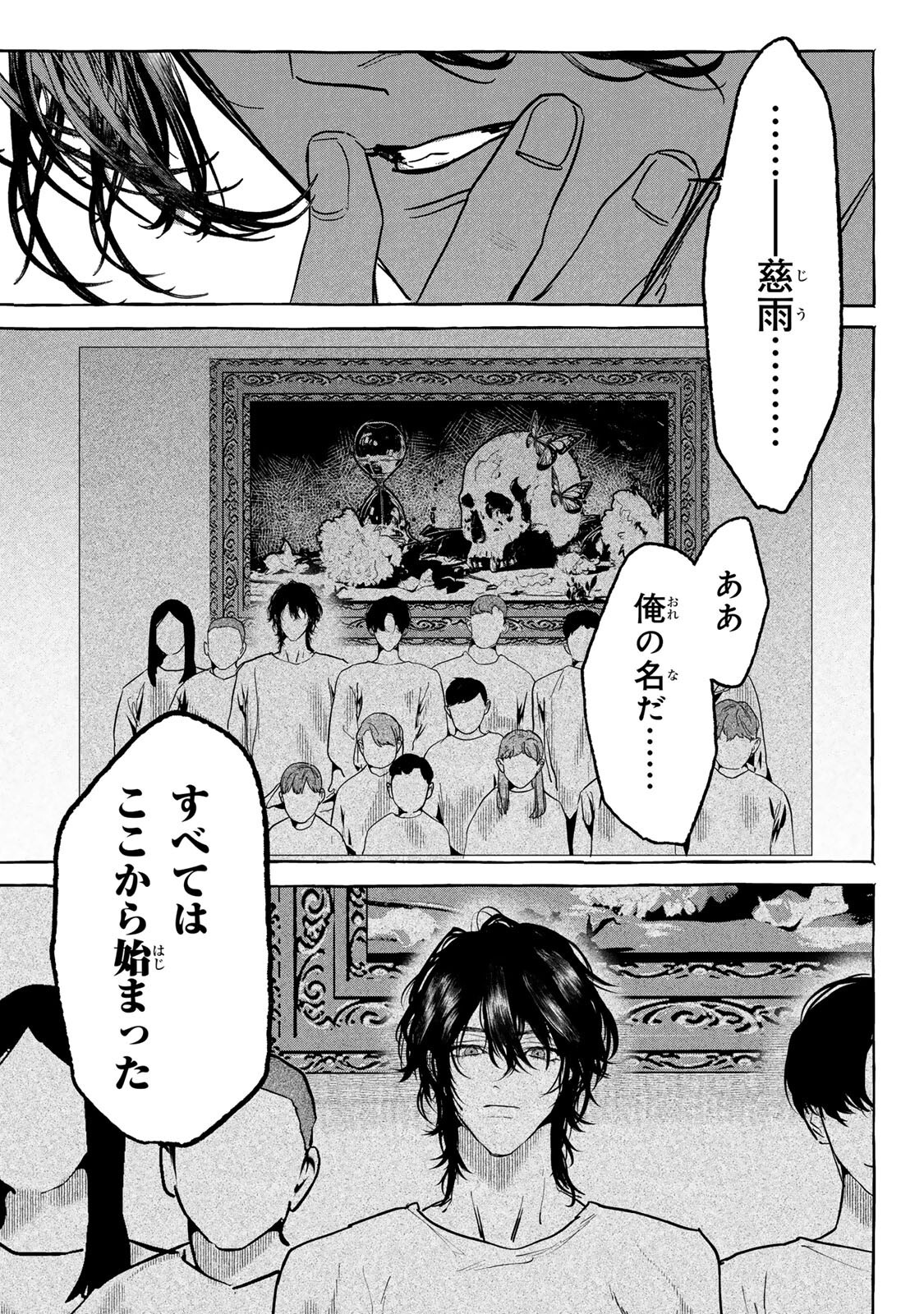 Myther - Chapter 13.2 - Page 10