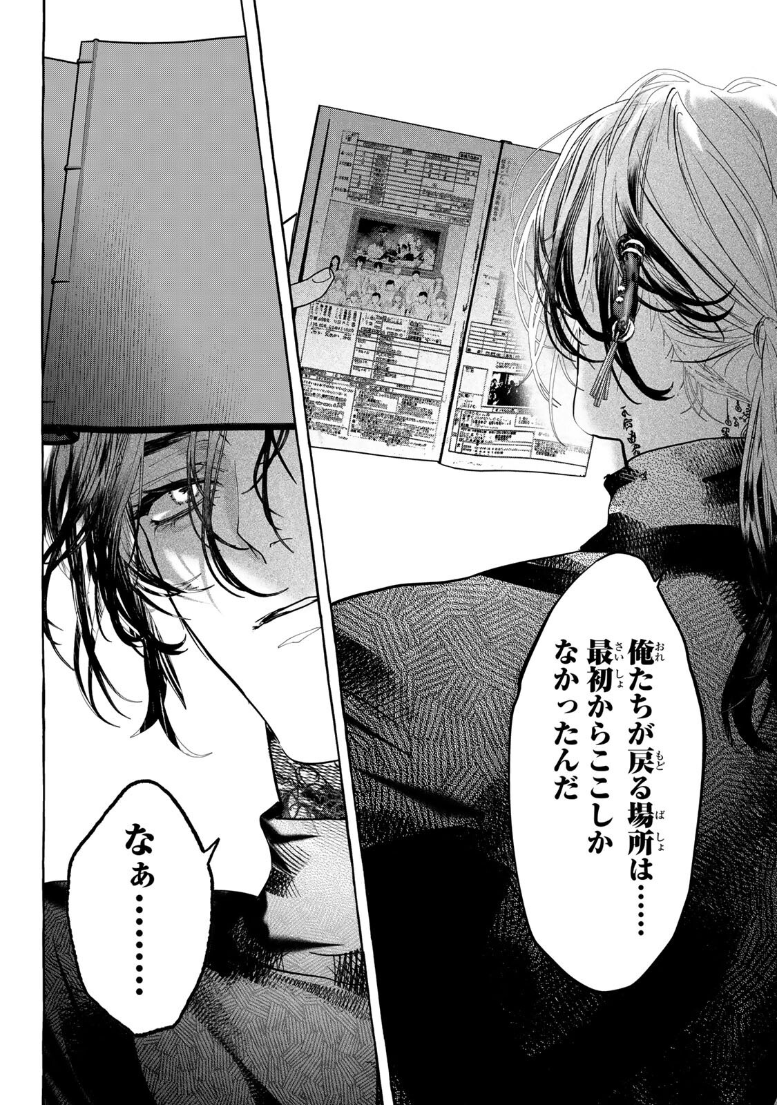 Myther - Chapter 13.2 - Page 11