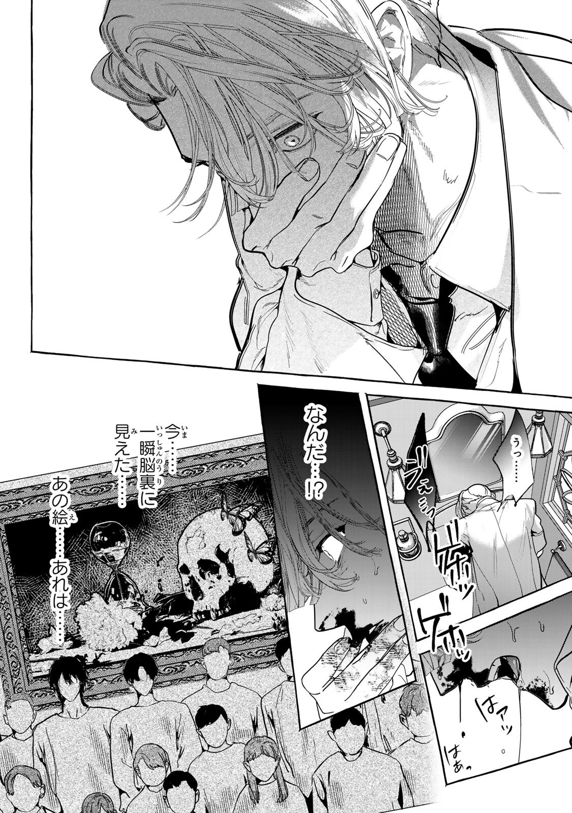 Myther - Chapter 13.2 - Page 13