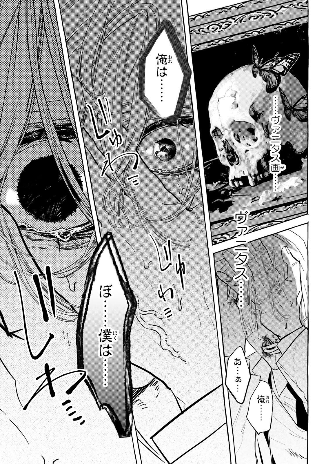 Myther - Chapter 13.2 - Page 14