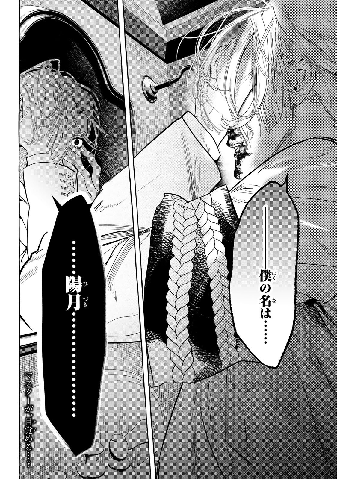 Myther - Chapter 13.2 - Page 15