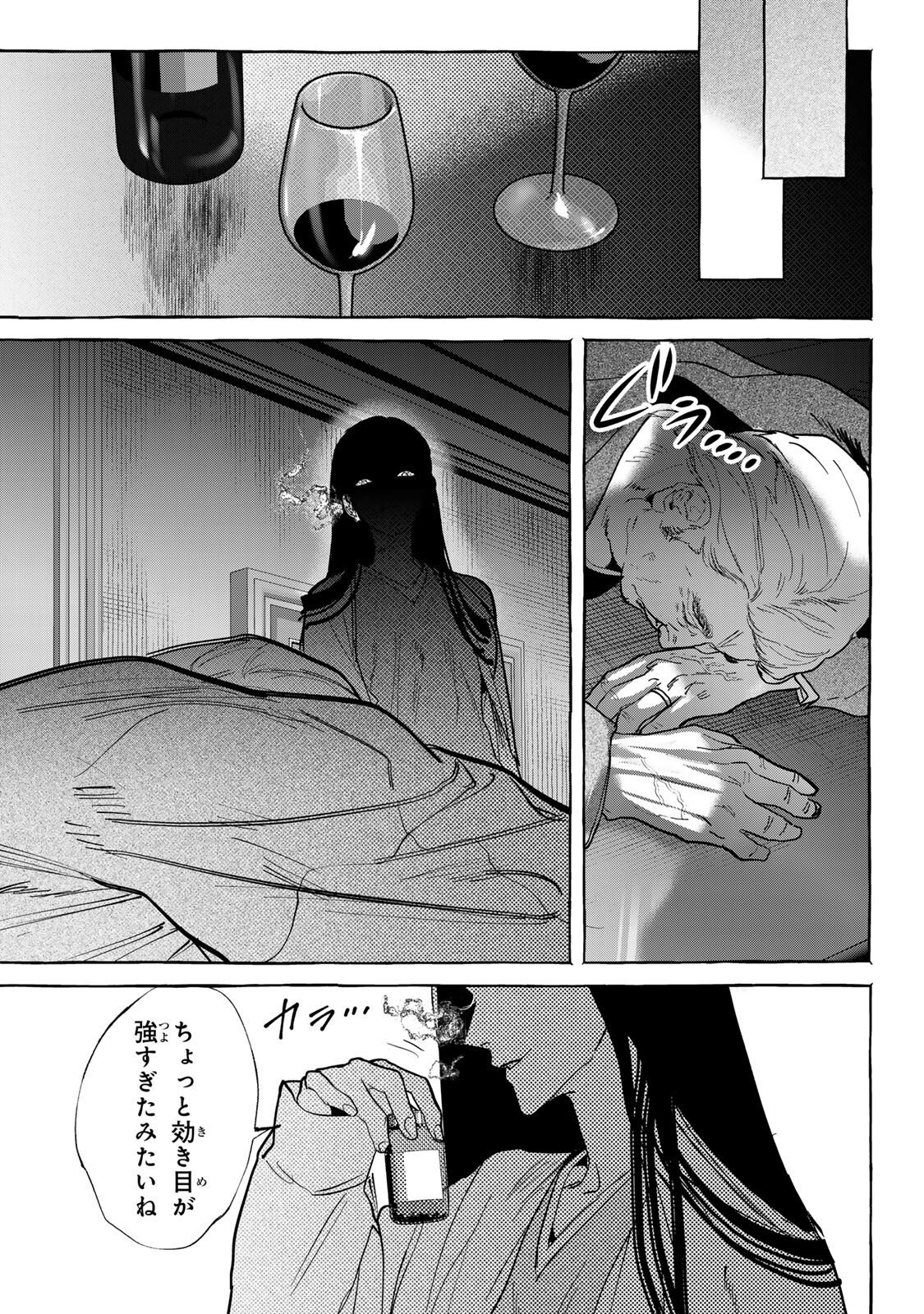 Myther - Chapter 13.2 - Page 2