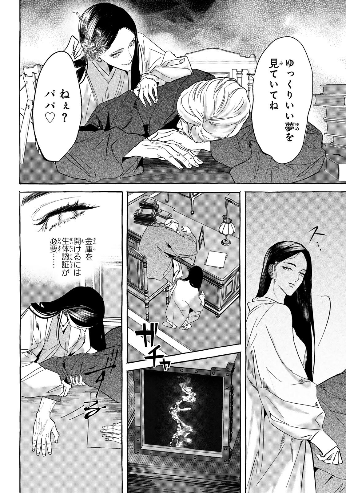 Myther - Chapter 13.2 - Page 3